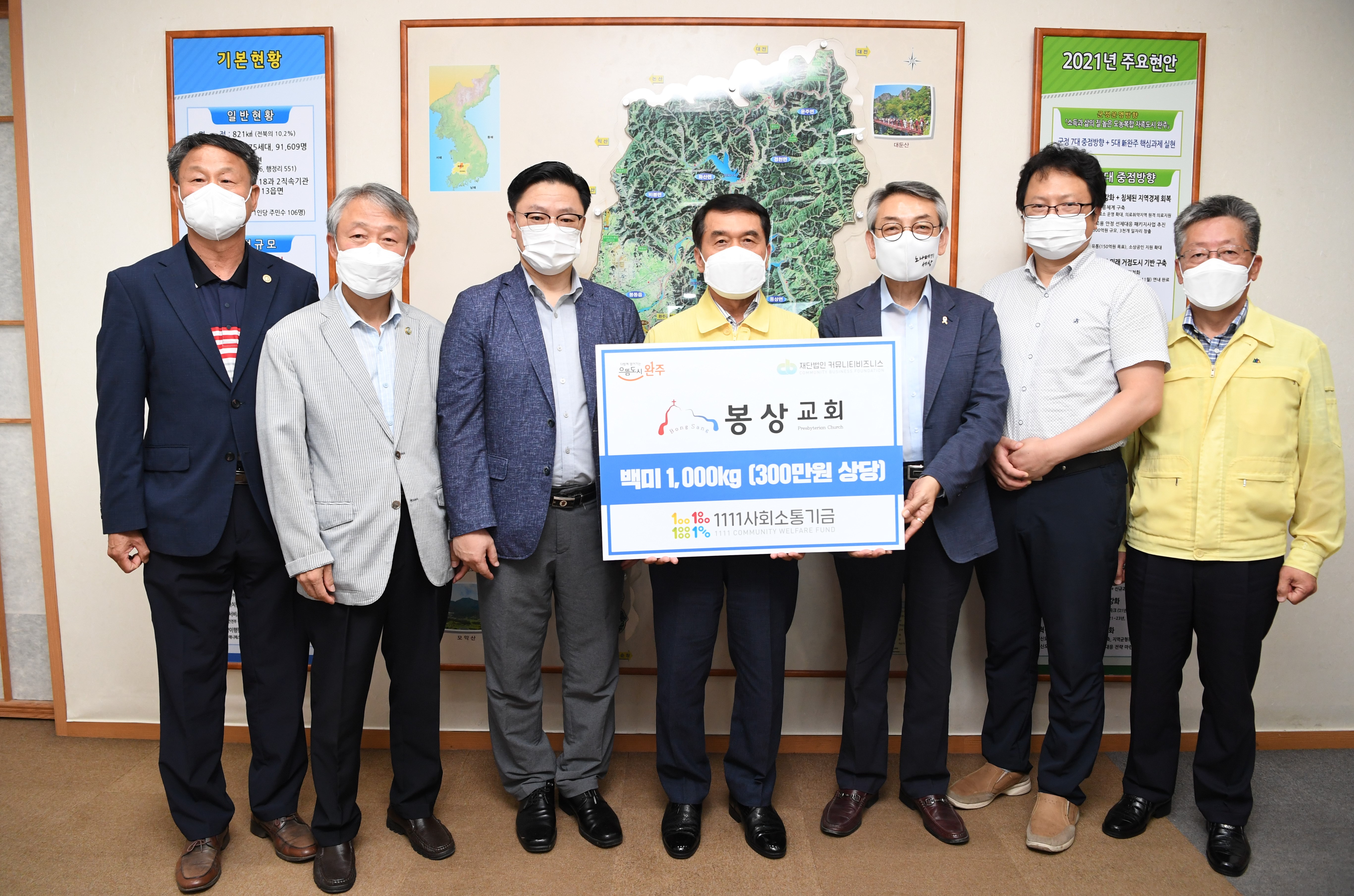 봉상교회,1111사회소통기금전달식.JPG