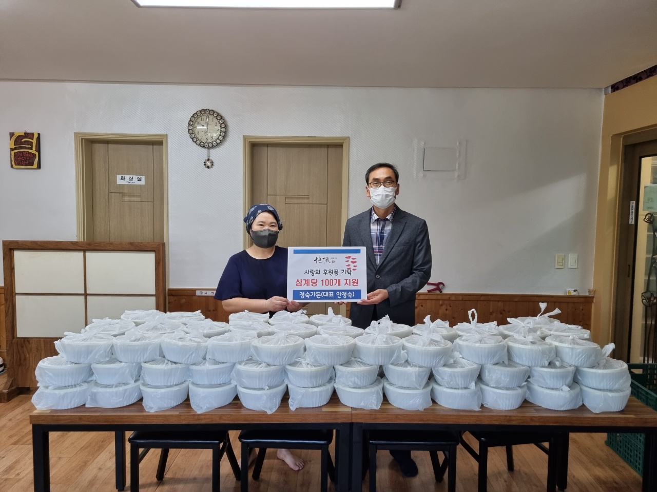 이서면정숙가든기탁식사진.jpg