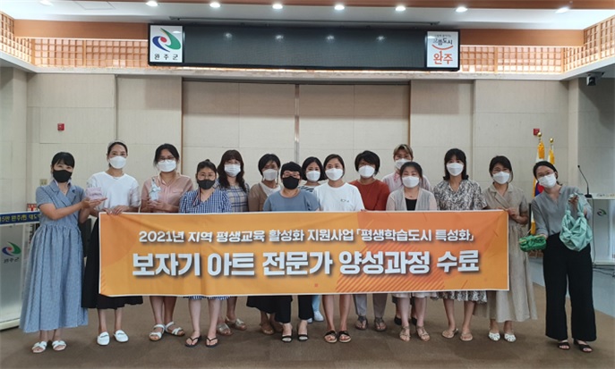 보자기아트양성과정.jpg