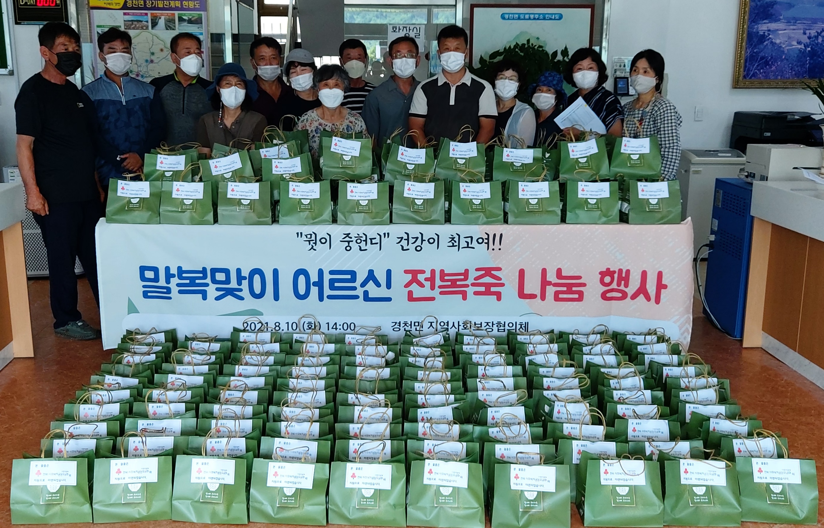 전복죽나눔행사(사진).jpg