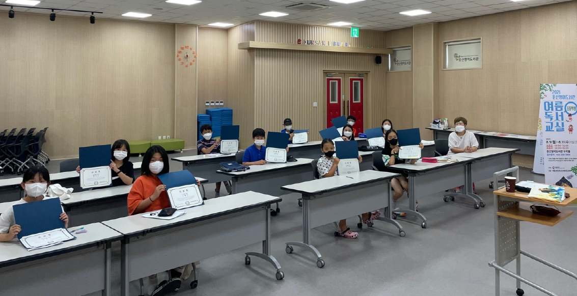 여름독서교실수료.png