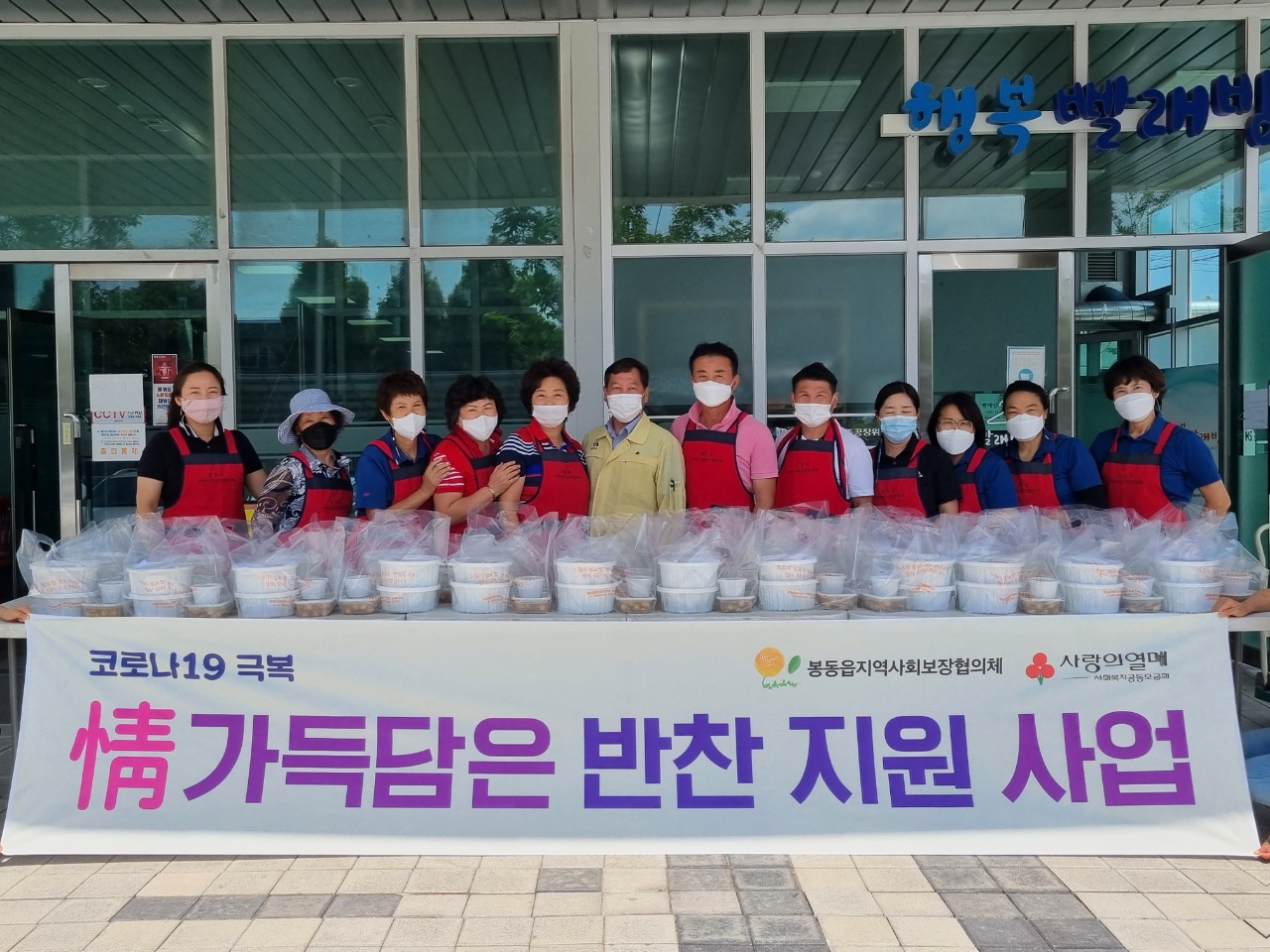 반찬나눔사업사진1.jpg