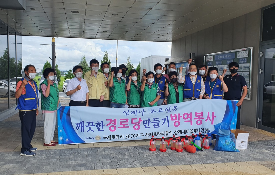 경로당방역봉사.jpg