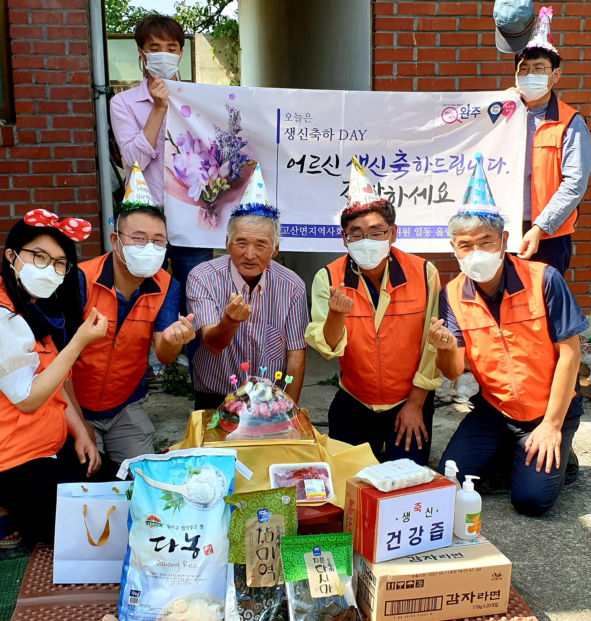 생신축하합니~day2_고산면(21.08.20.).jpg