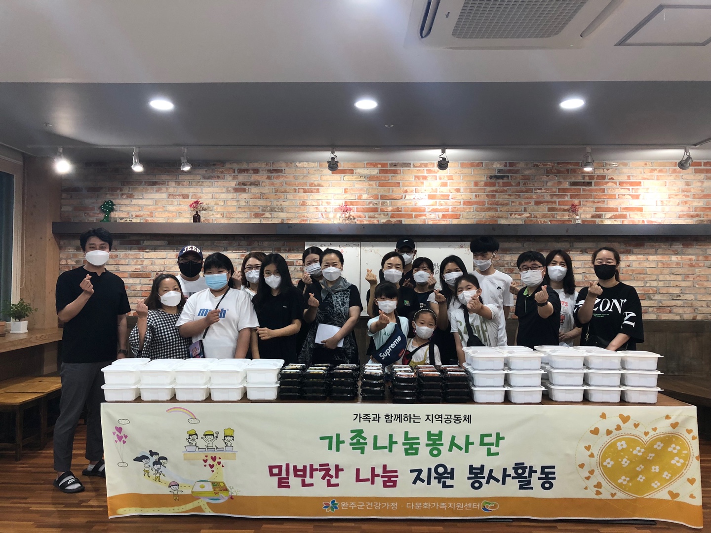 가족나눔봉사단밑반찬나눔지원봉사활동사진1.jpg