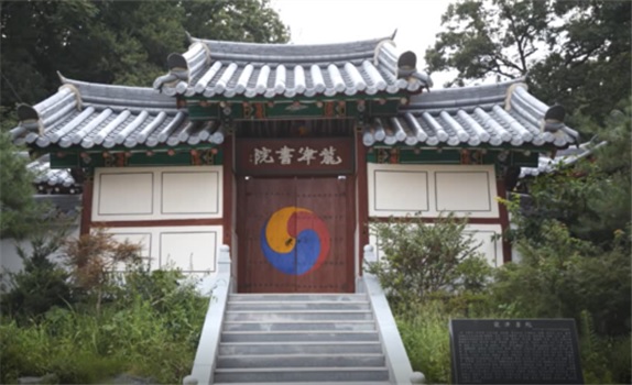 용진서원.jpg