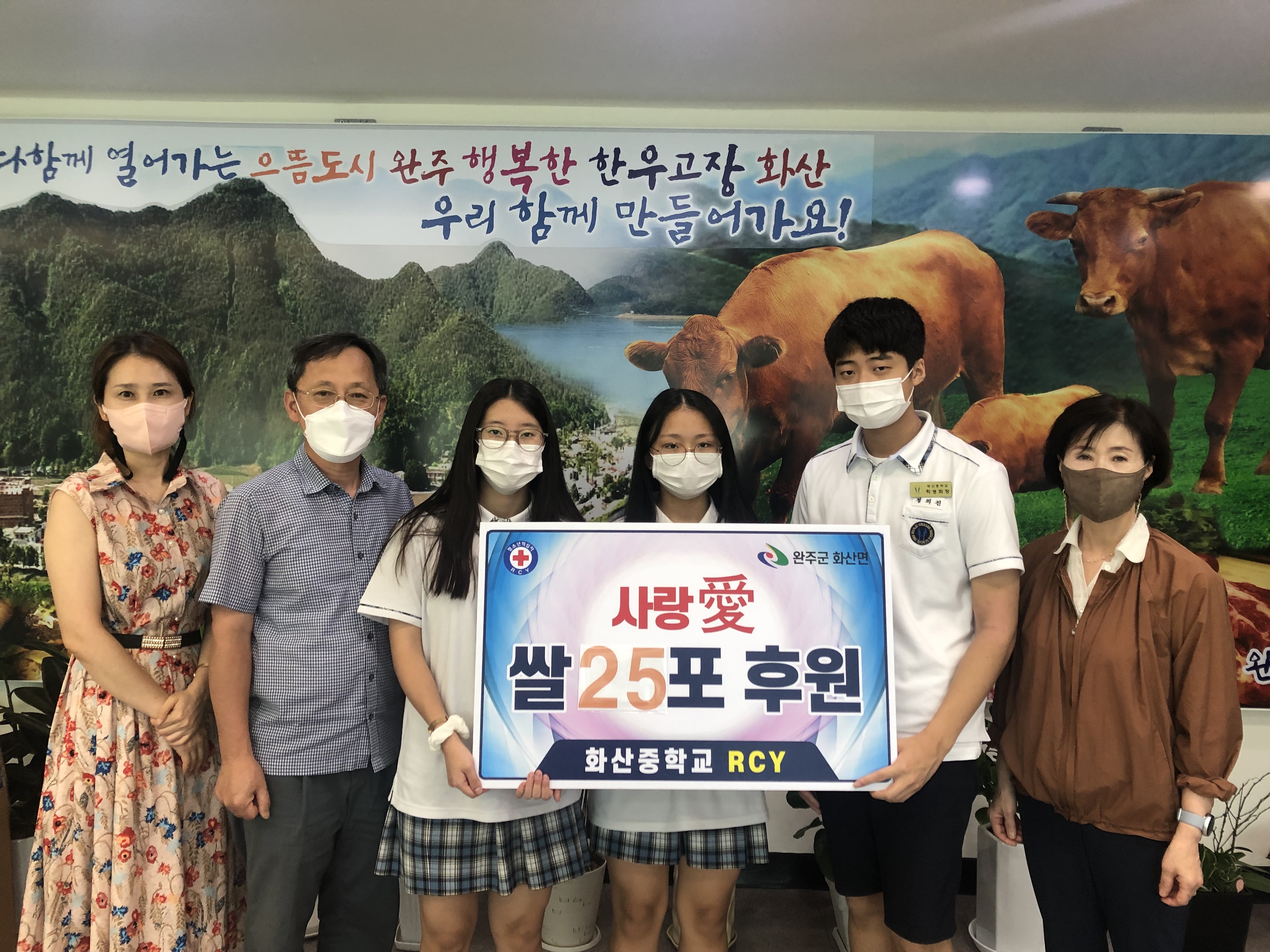 화산면RCY.jpg