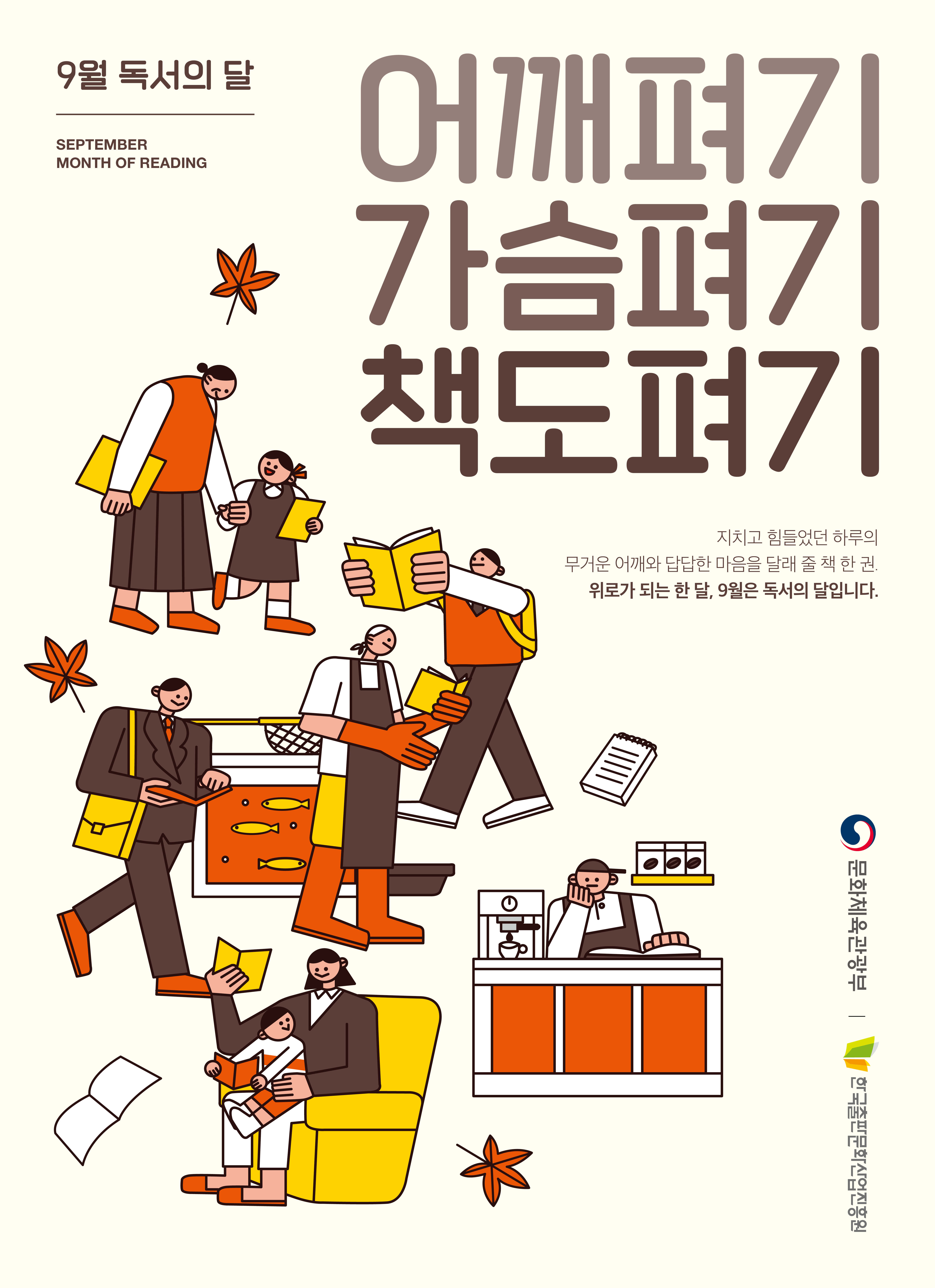 독서의달포스터.jpg