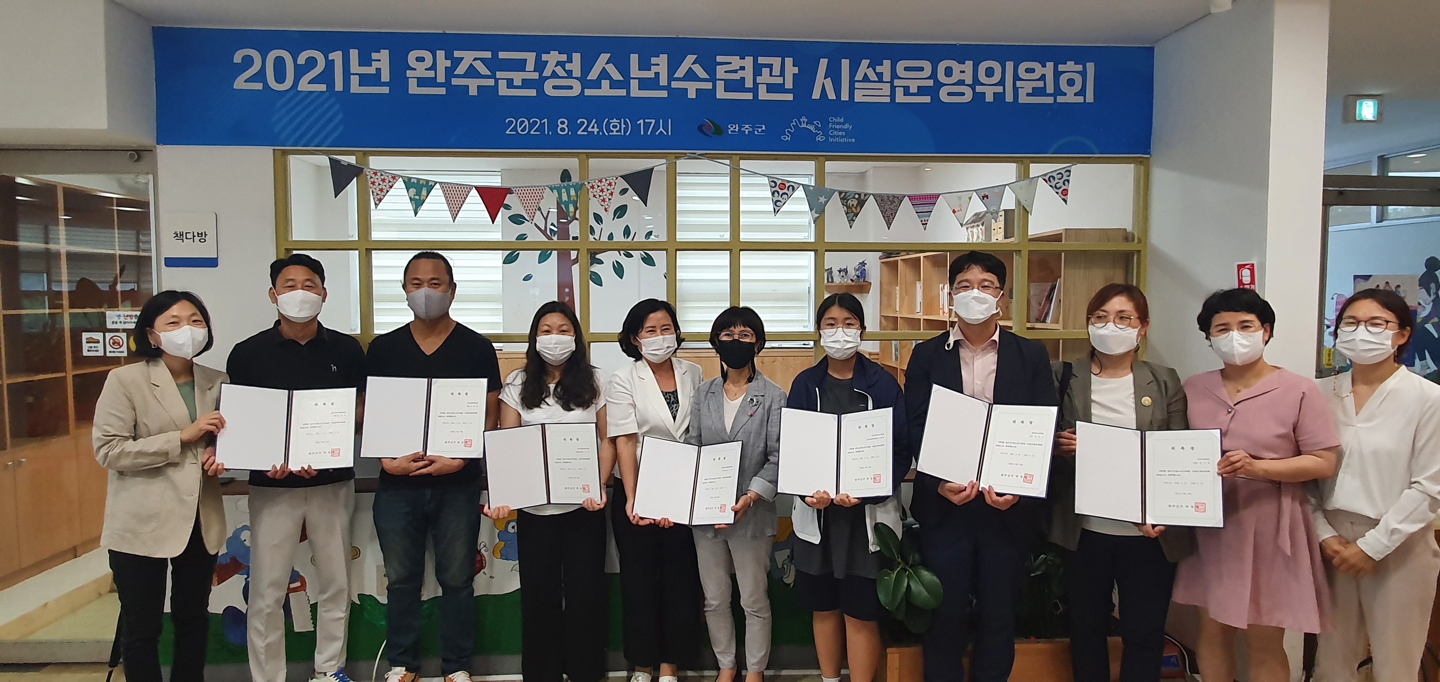 청소년수련관시설운영위.jpg