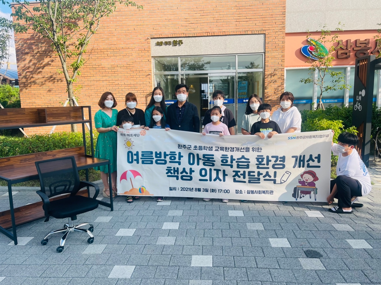 아동책걸상지원.jpg