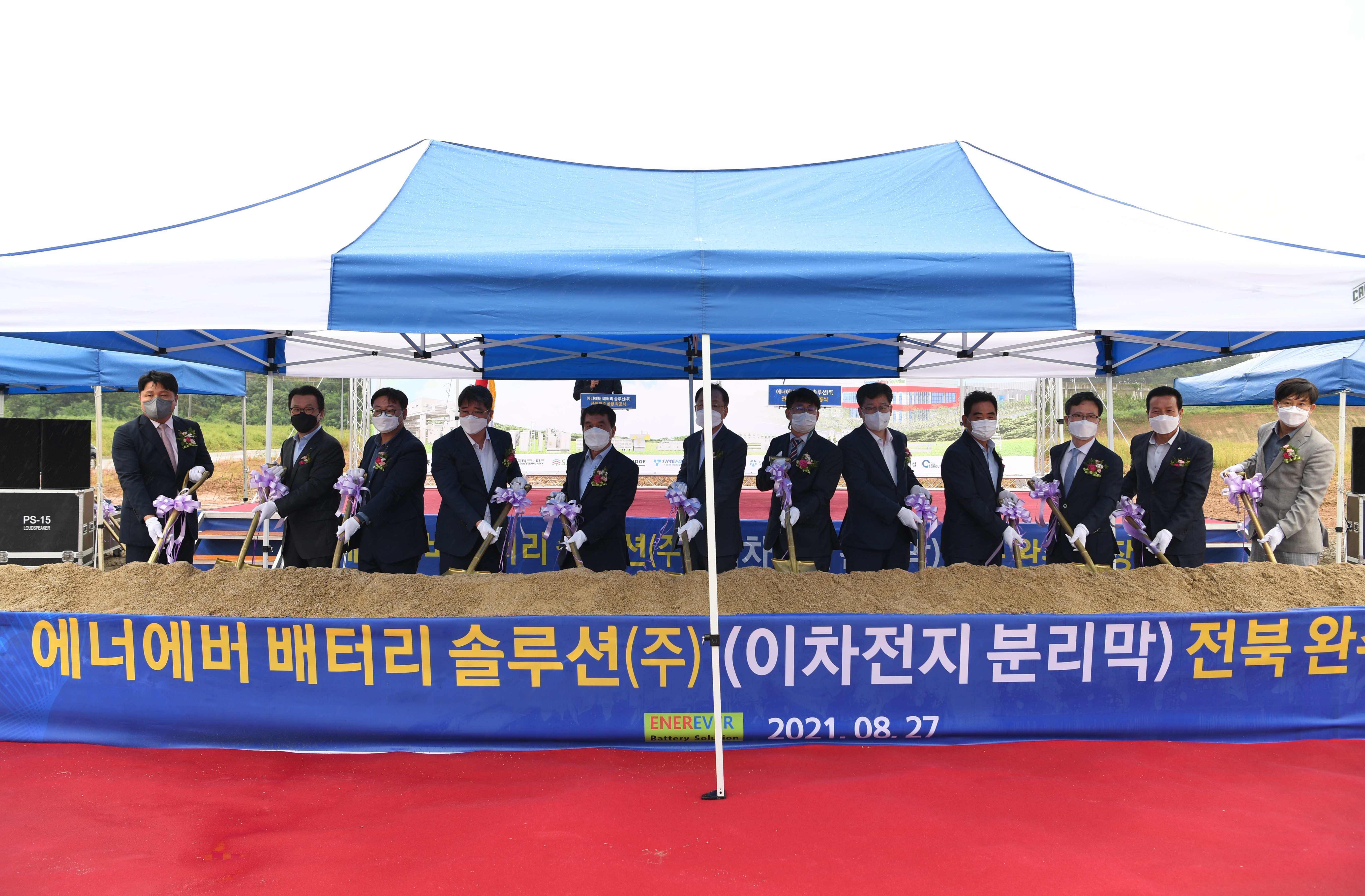 ㈜에너에버배터리솔루션기공식.JPG