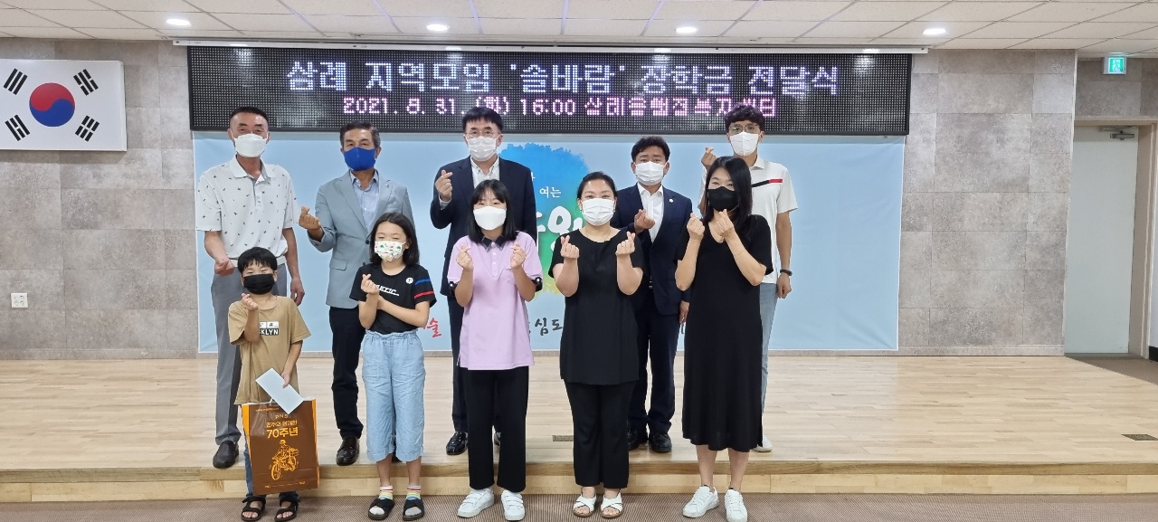 솔바람장학금전달식.jpg