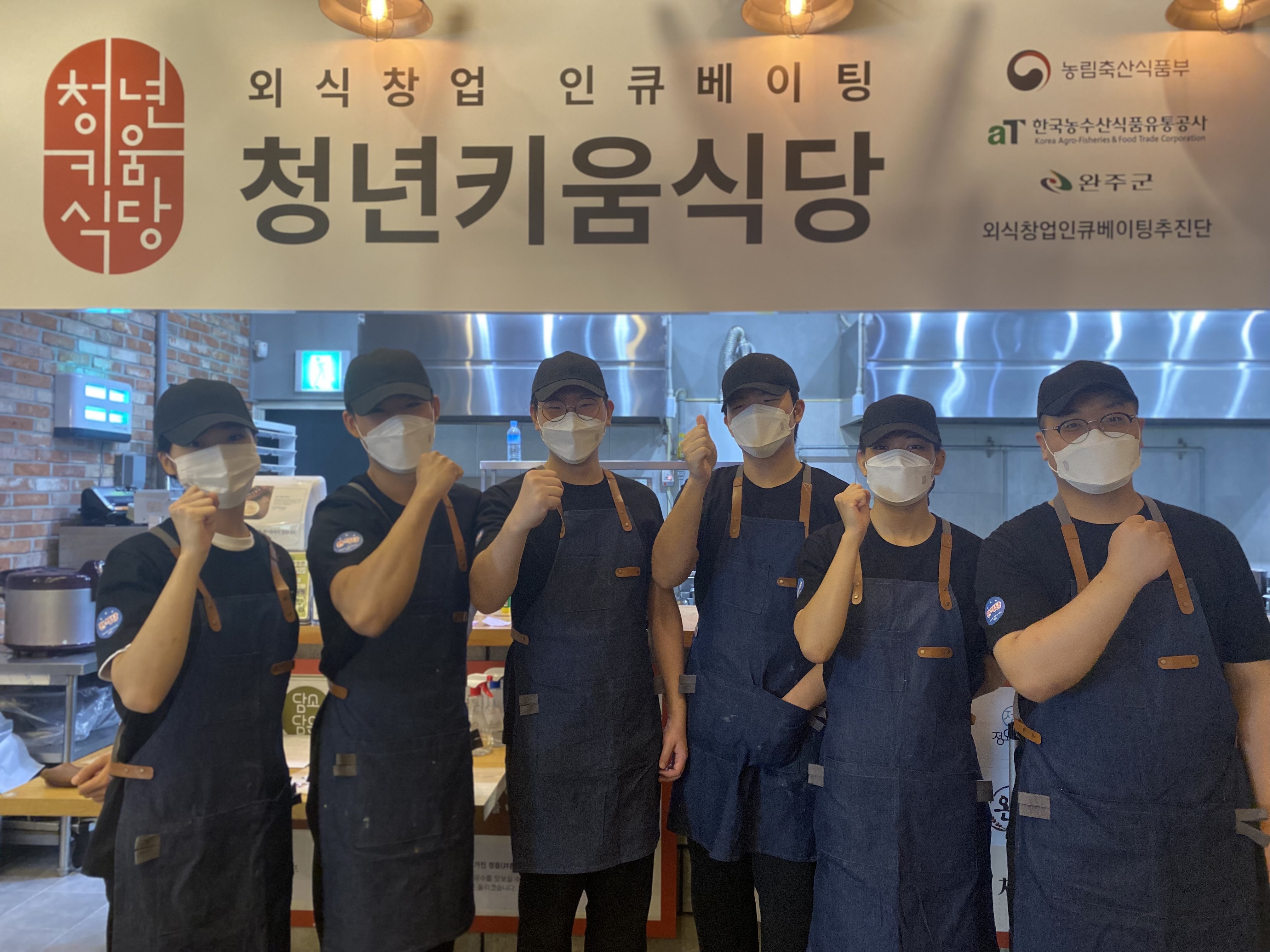 우석대-완식당21.5차팀.jpg