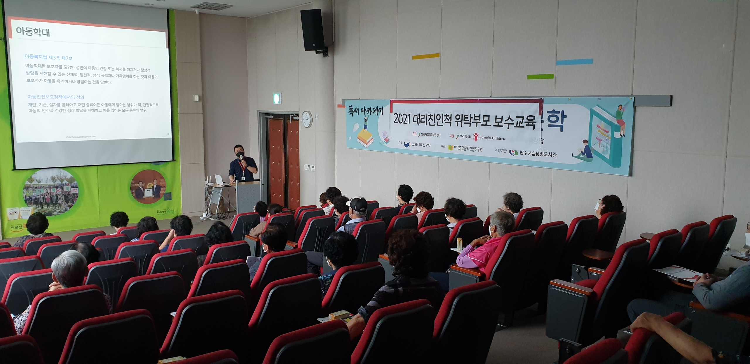 위탁아동돌봄역량강화.jpg