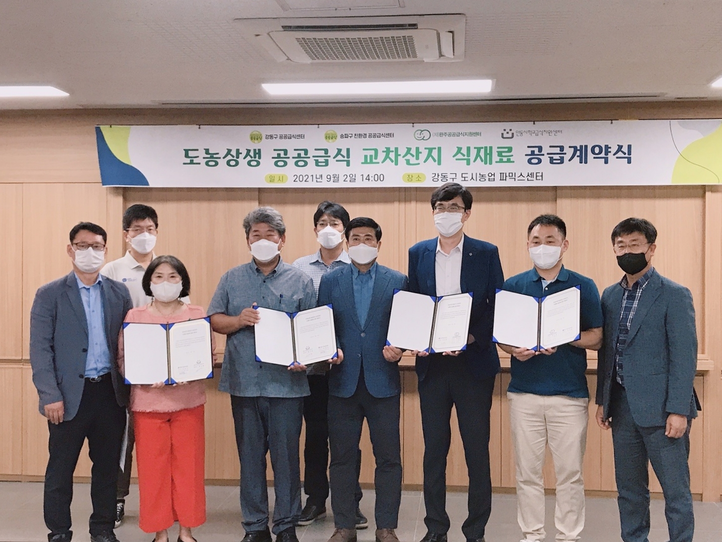 공공급식식재료공급계약.jpg