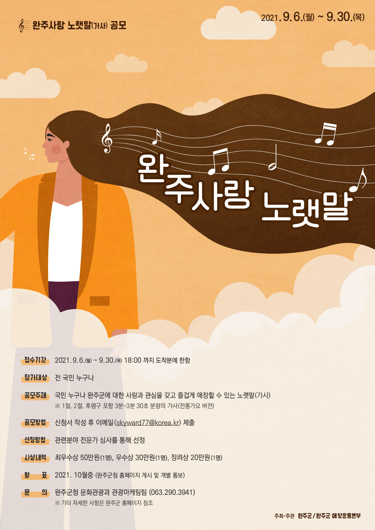 노랫말포스터.png