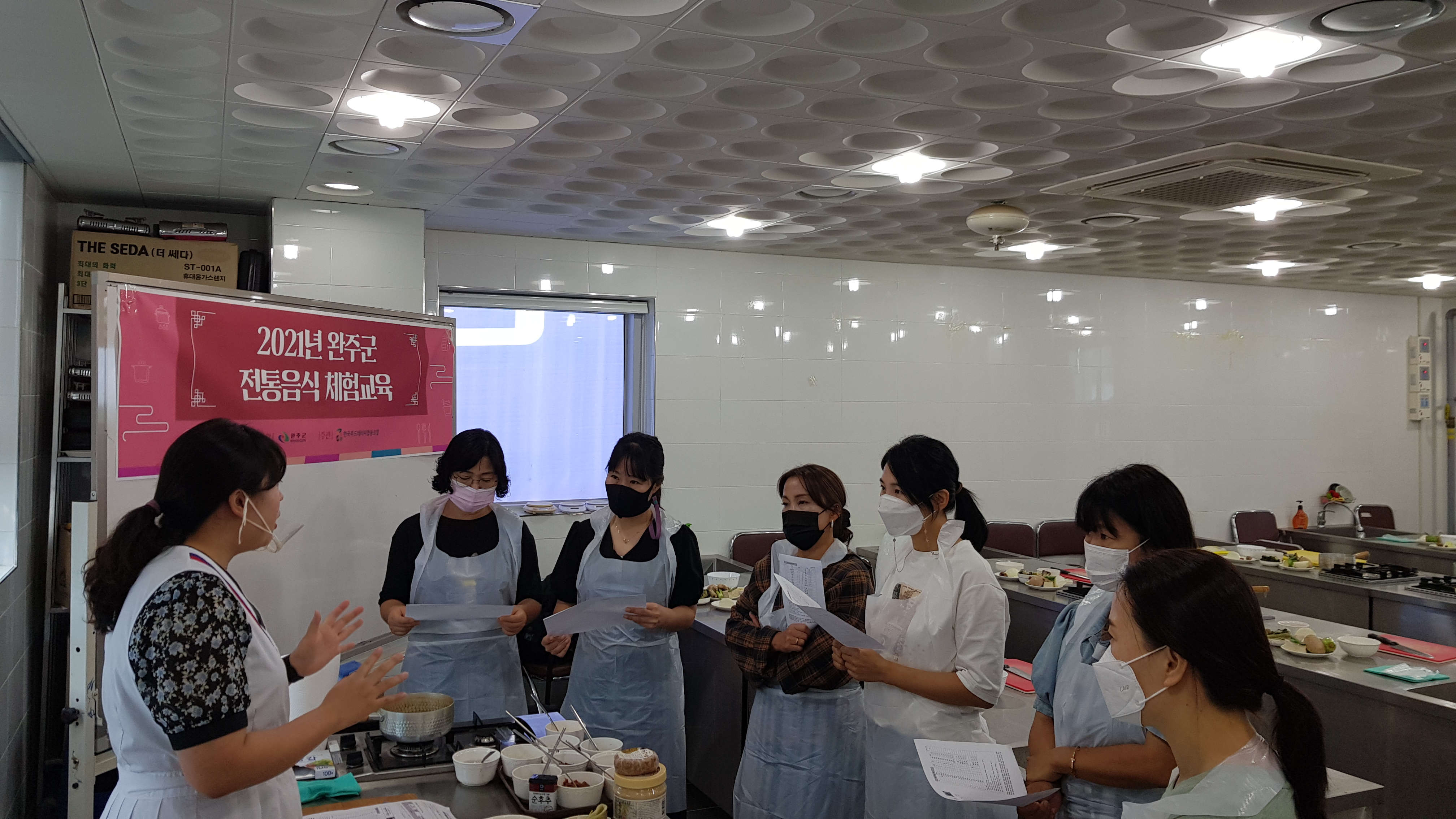 전통음식체험교육.jpg