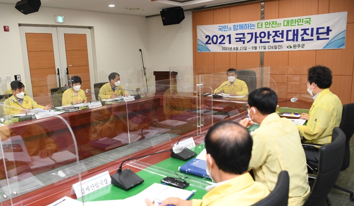 국가안전대진단.jpg