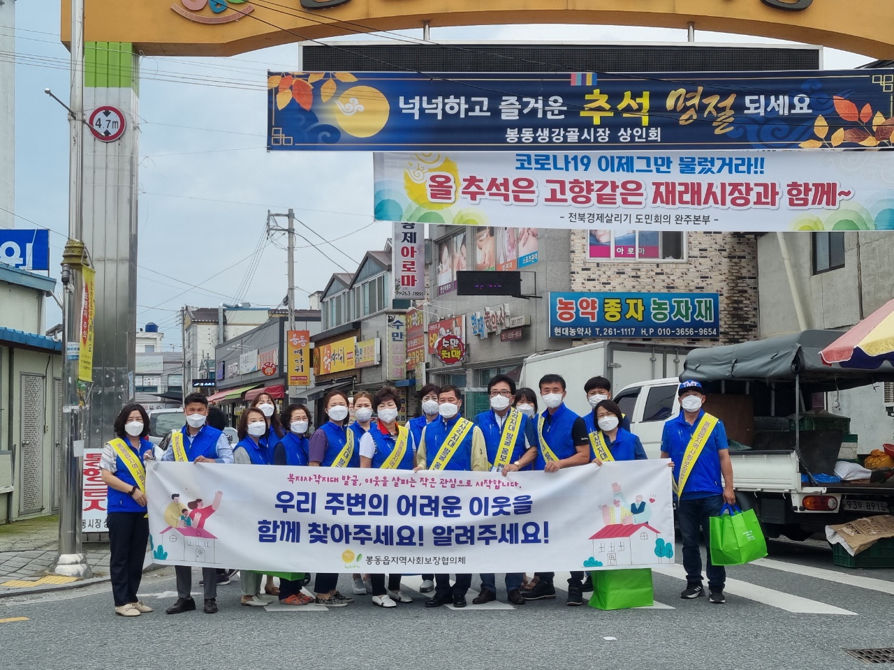 봉동읍2021.9.10행사(1).jpg
