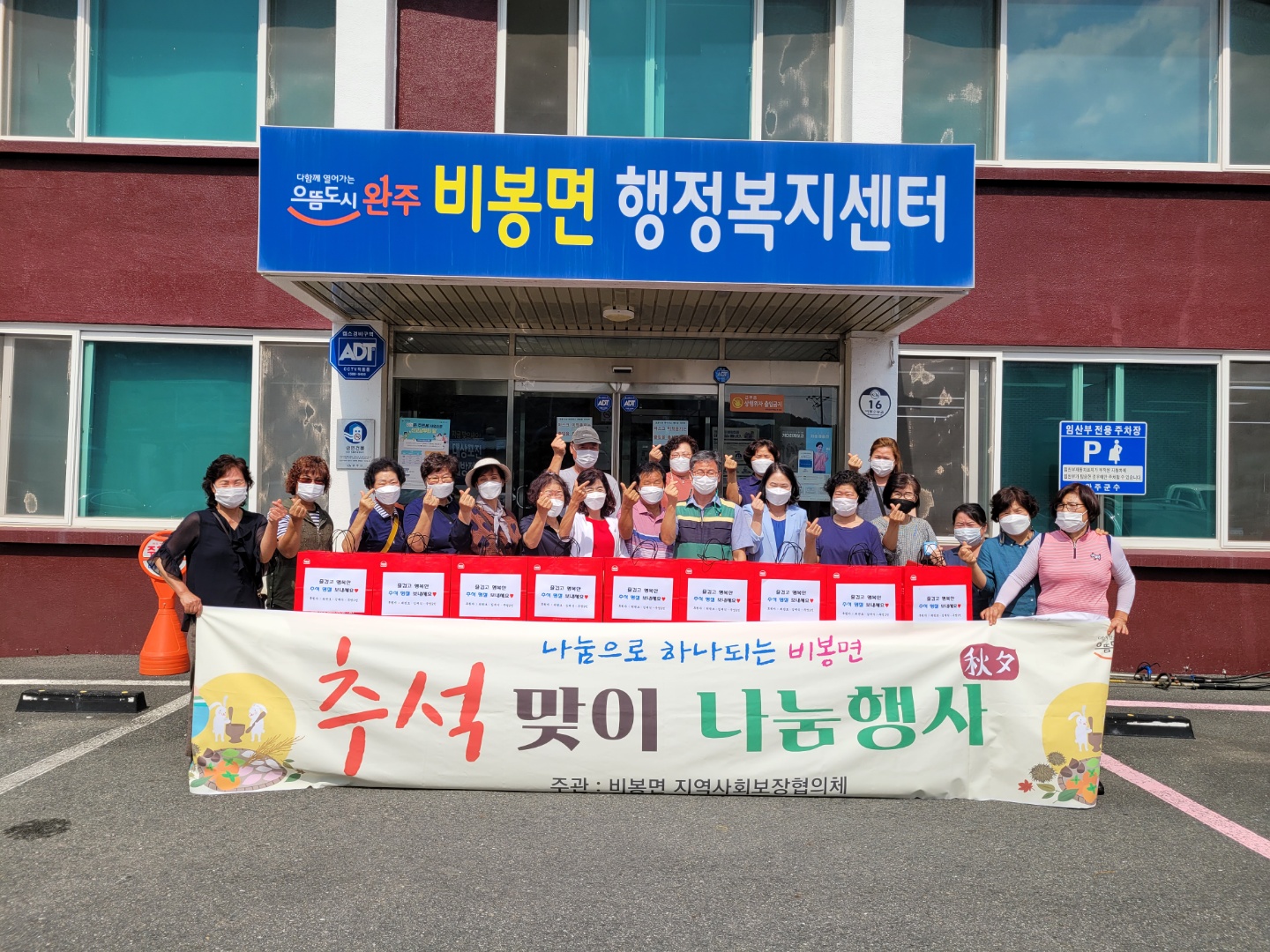 비봉나눔행사1.jpg