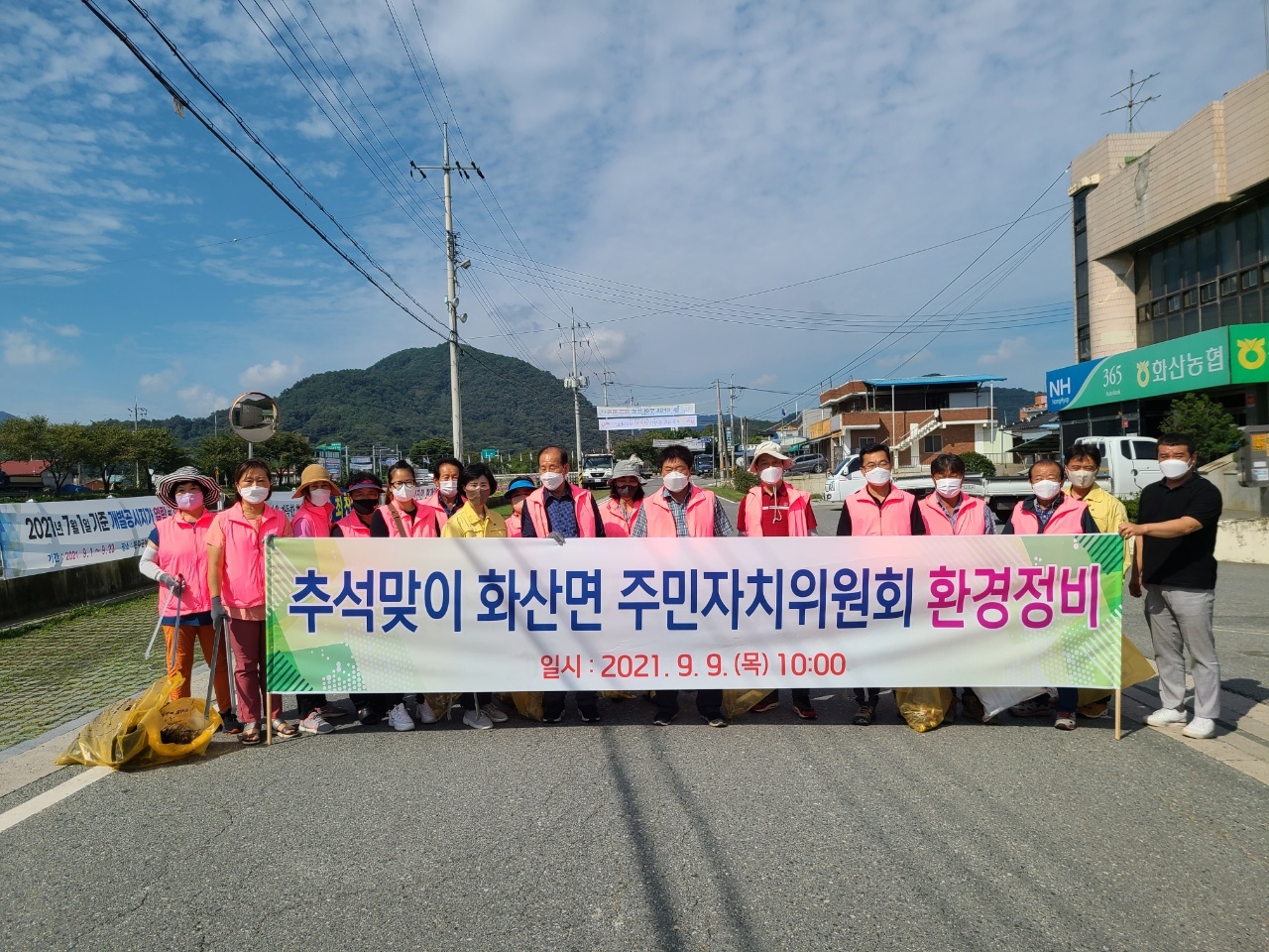 화산면추석맞이환경정비(1).jpg