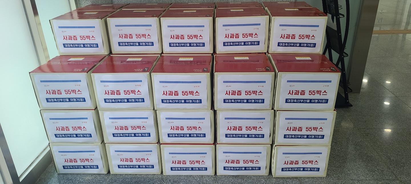 대정축산부산물구이면에사과즙후원.jpg