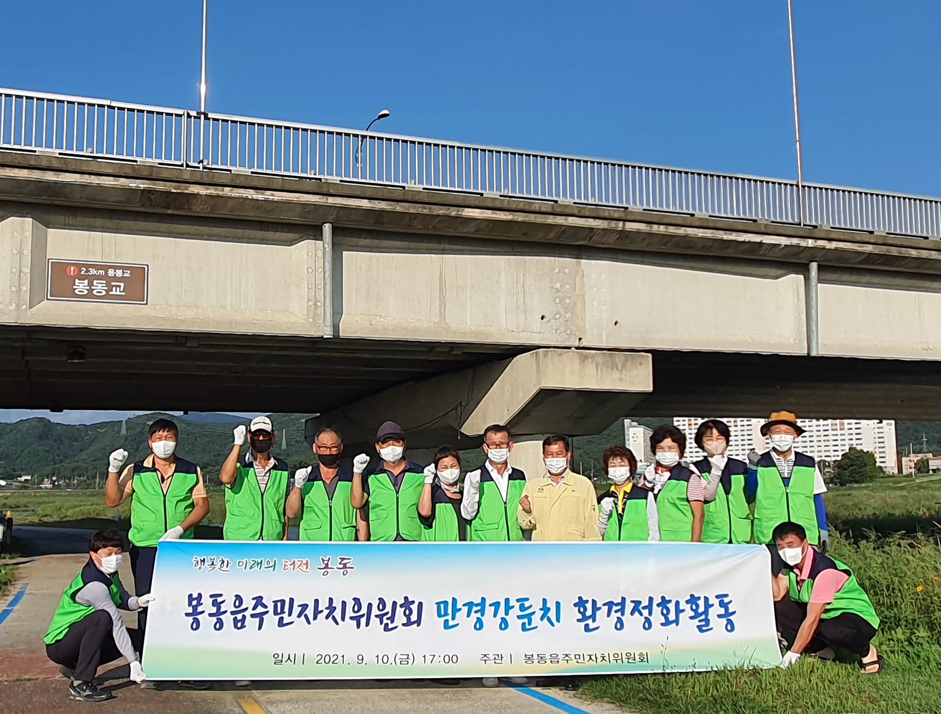 봉동읍주민자치위원회사진1.jpg