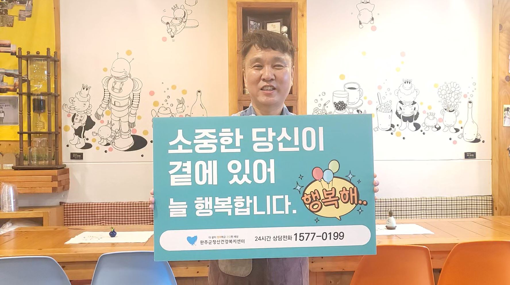 보건소건강증진과보도자료(자살예방의날)사진.jpg