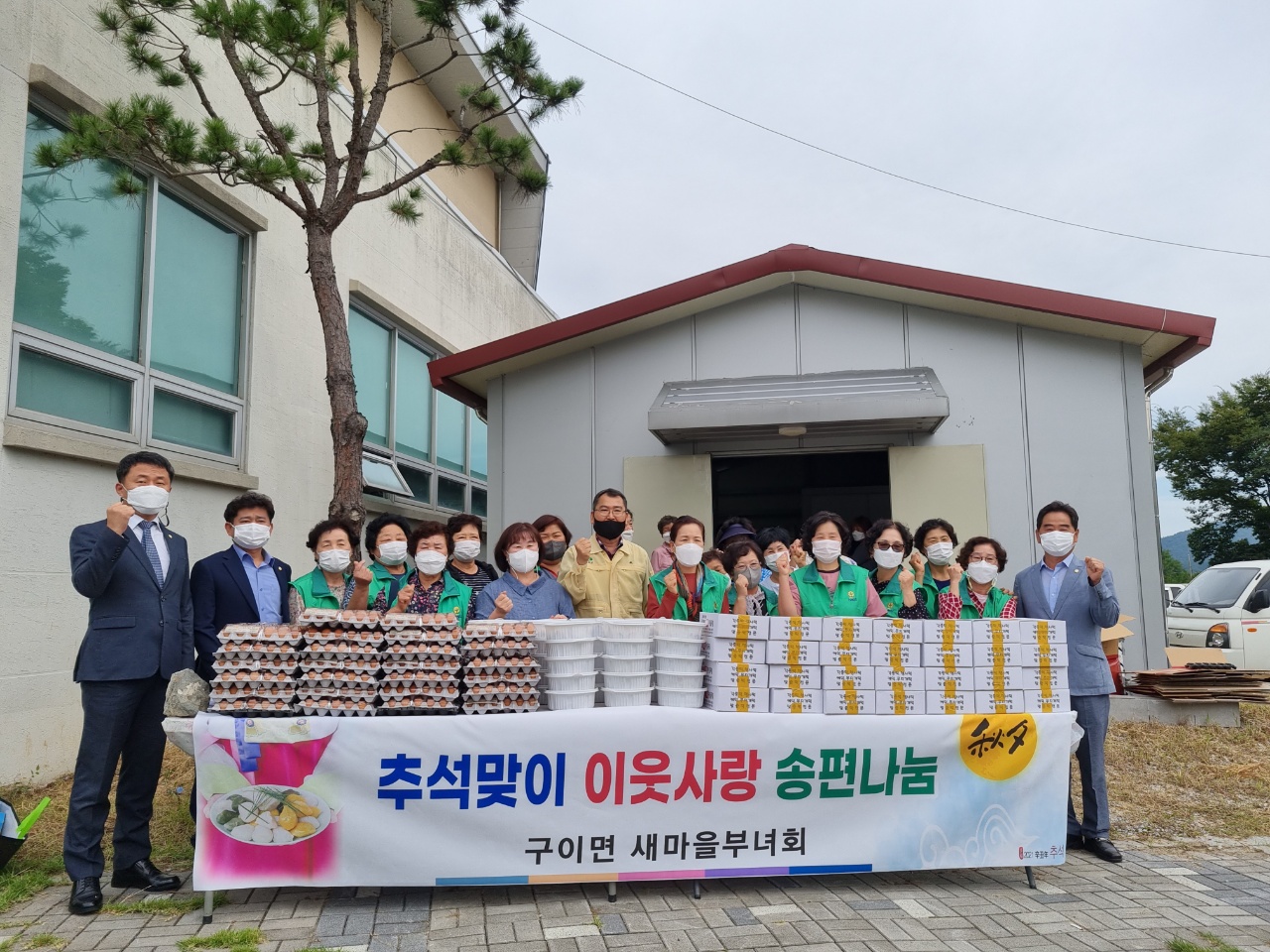 구이면송편나눔.jpg