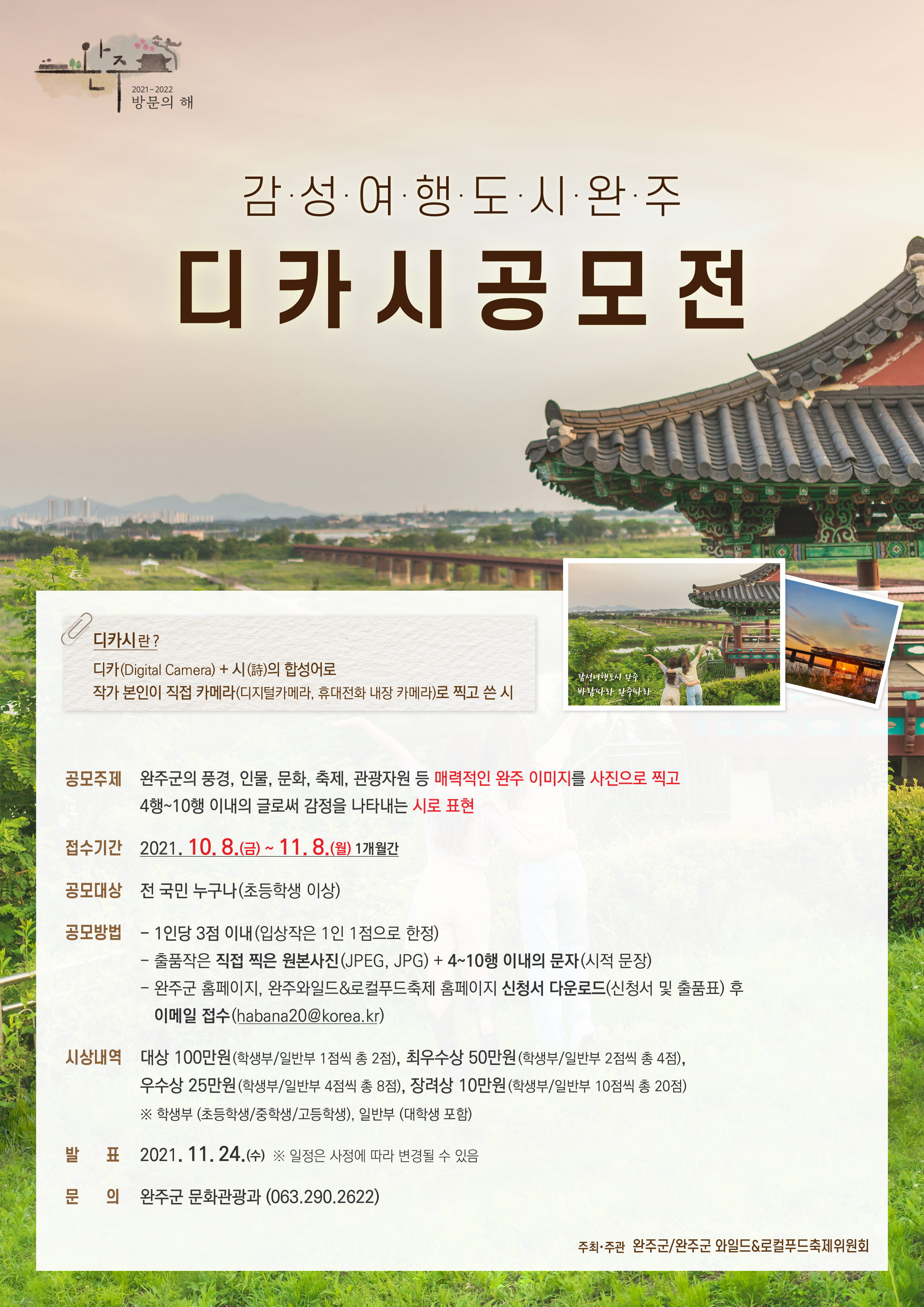 다카시공모전포스터(최종)_2F60.tmp.jpg