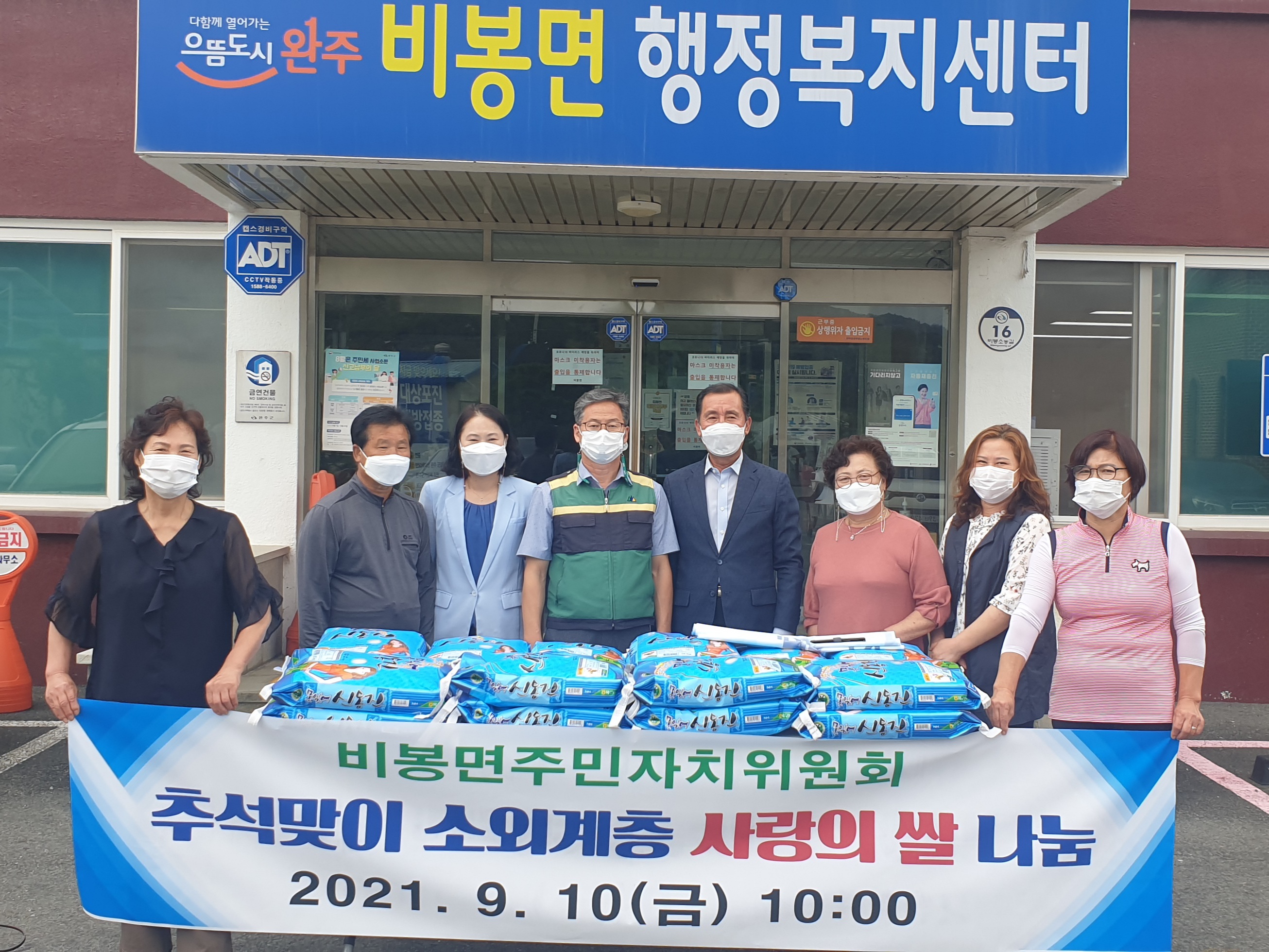 비봉주민자치위원회.jpg