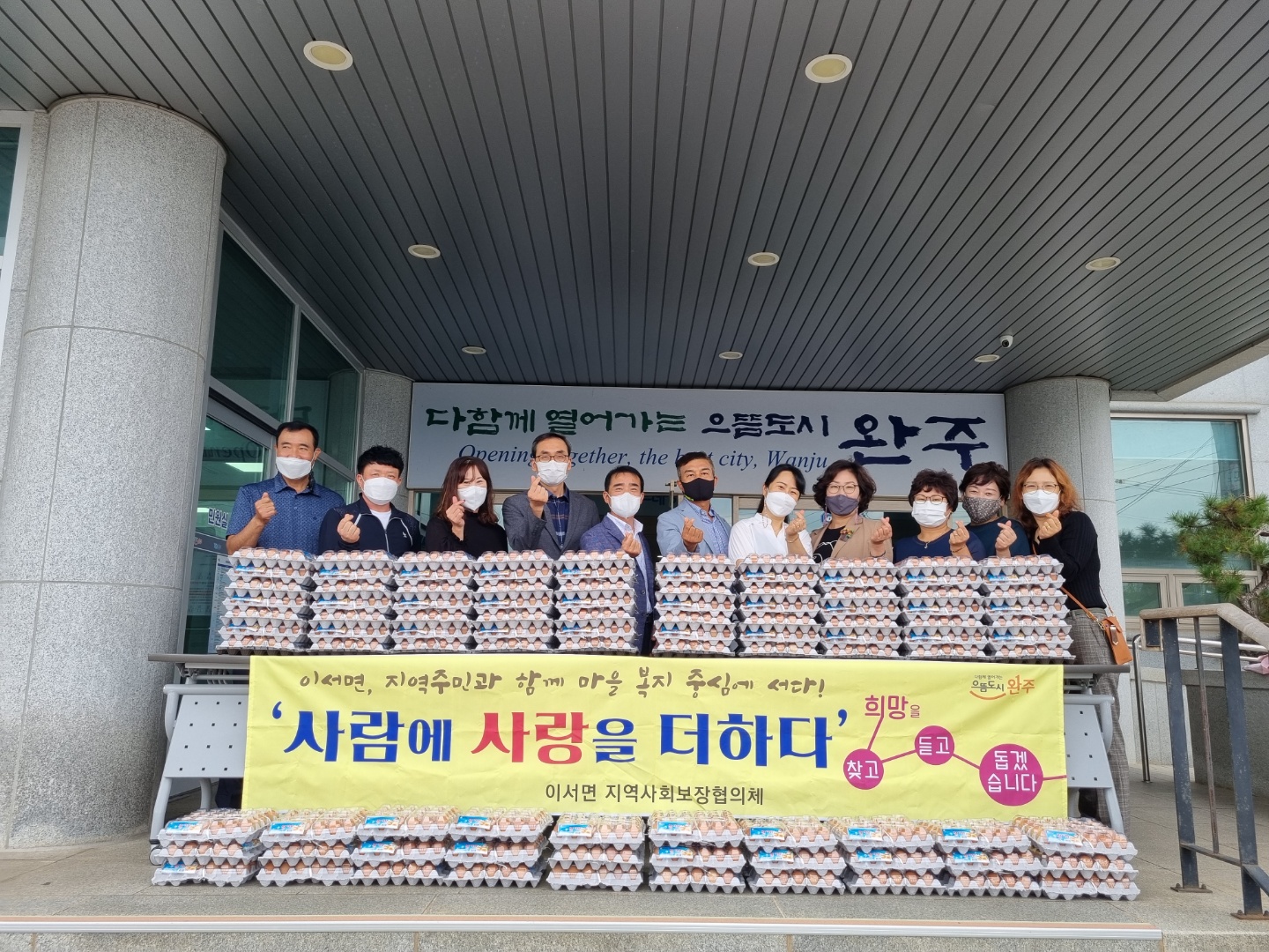 계란나눔사진.jpg