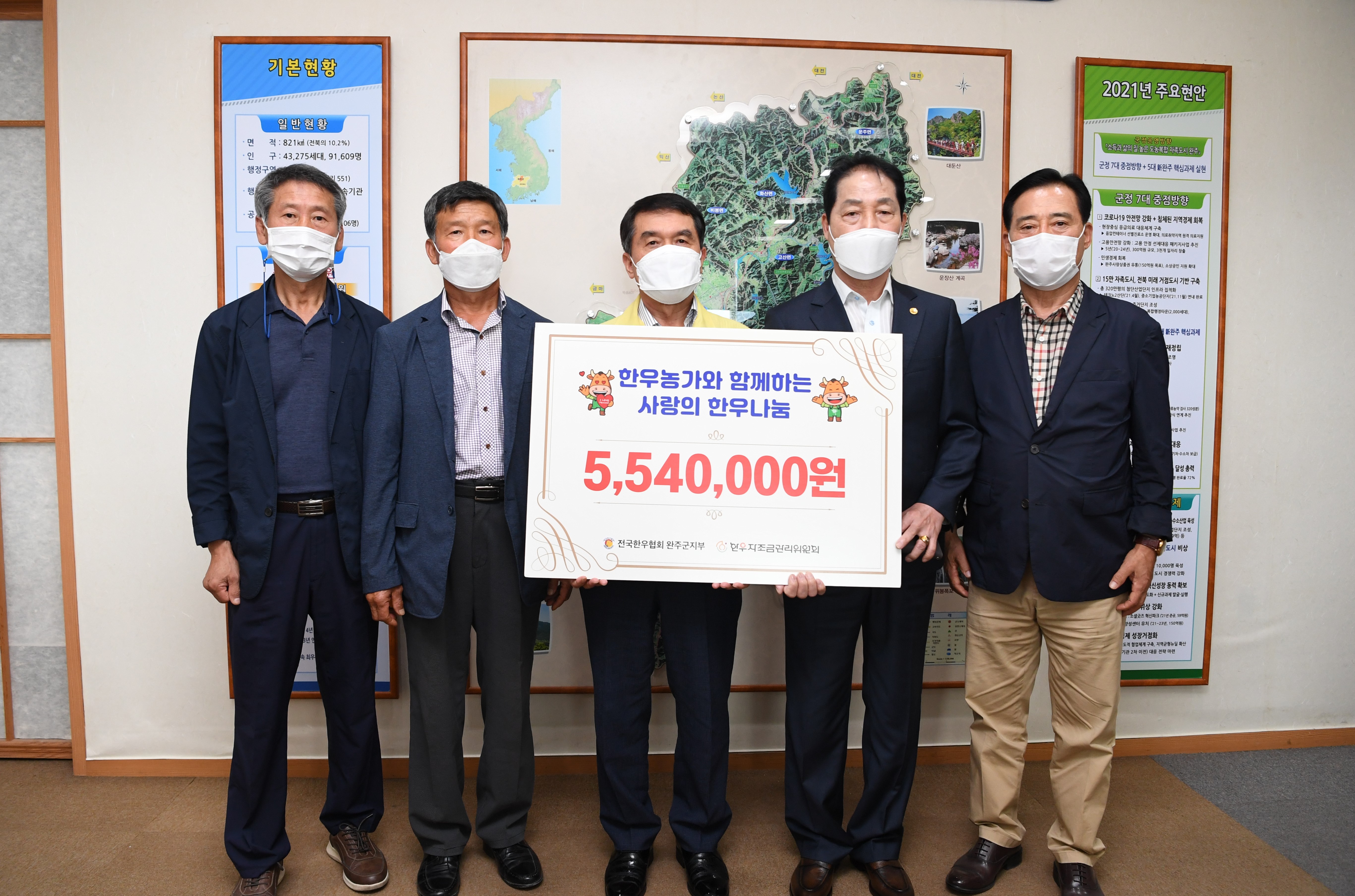 전국한우협회완주군지부후원물품전달식(1).JPG