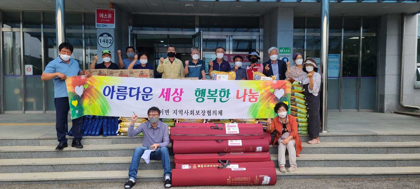 구이지사협물품후원.jpg