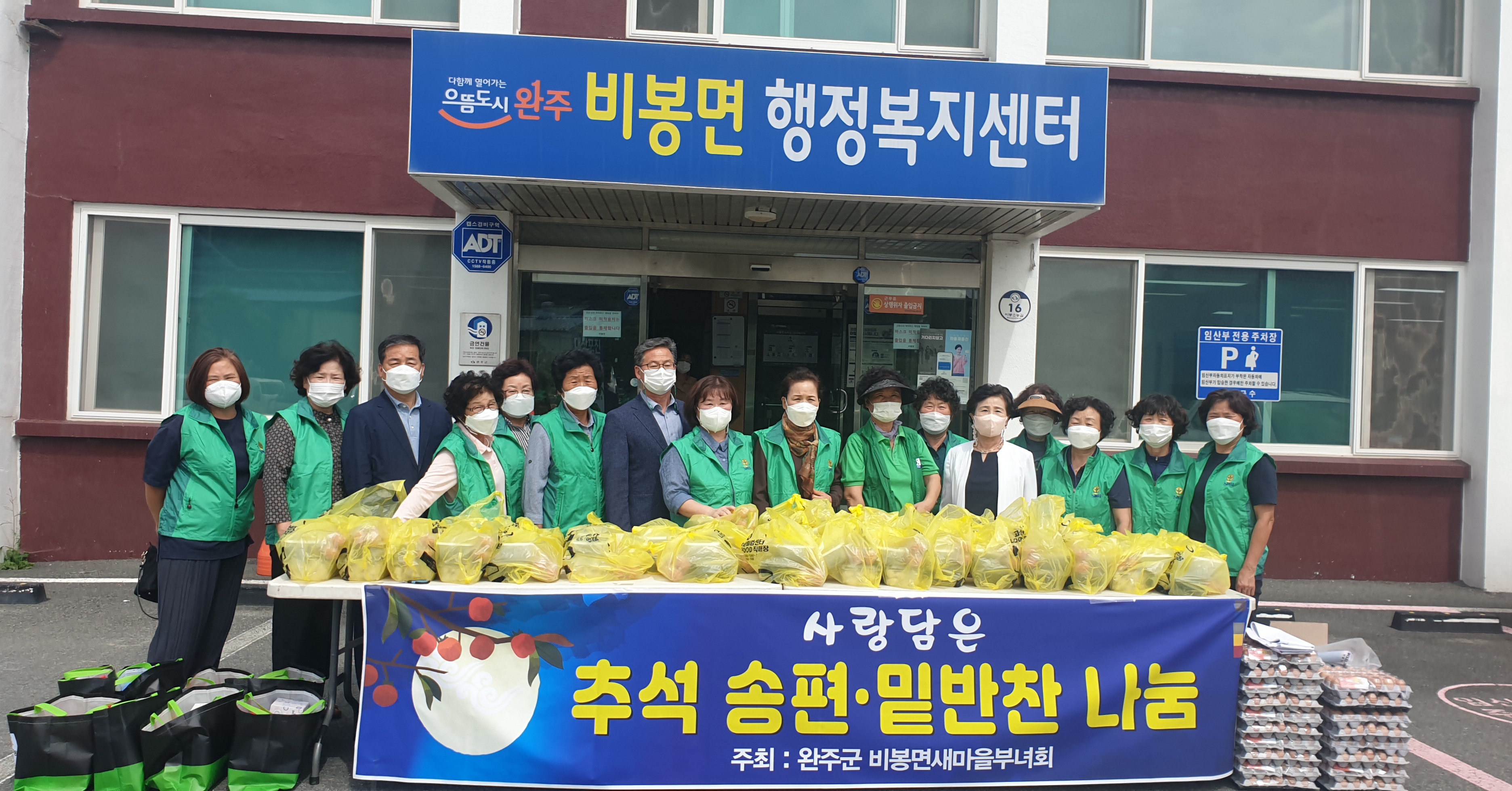 비봉부녀회음식나눔.jpg