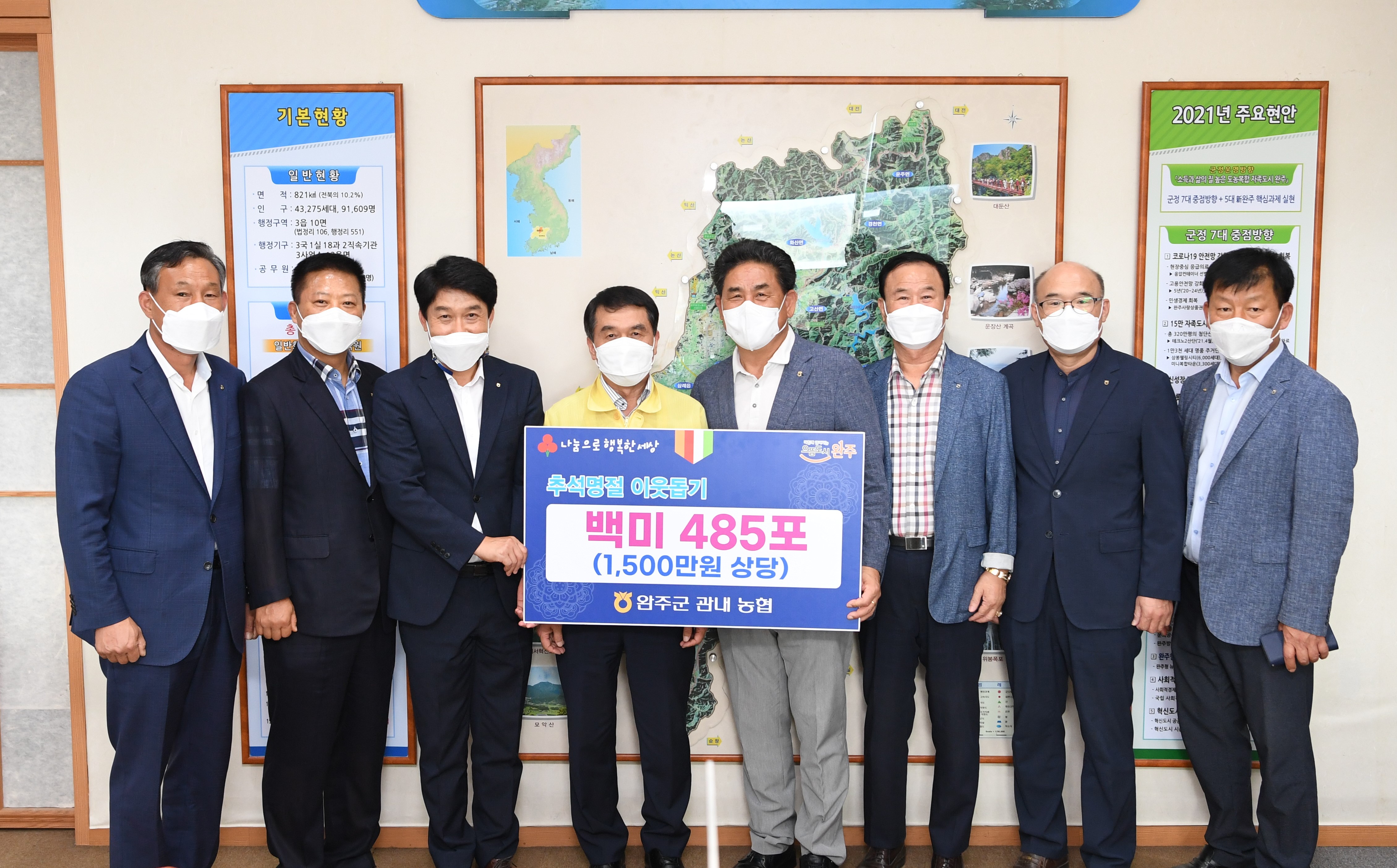 농협전주완주시군지부백미전달식.JPG
