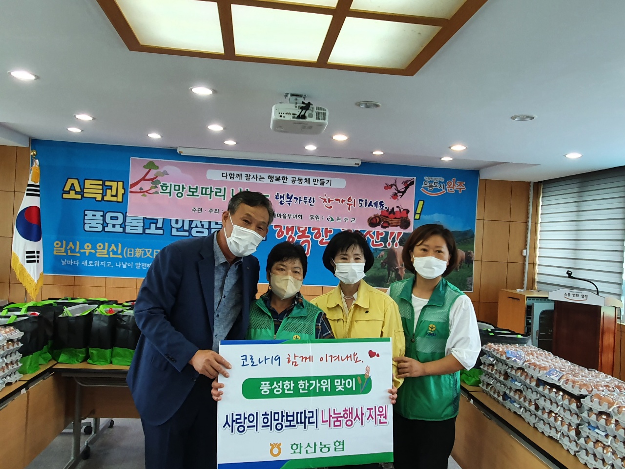 화산면새마을부녀회이웃돕기.jpg