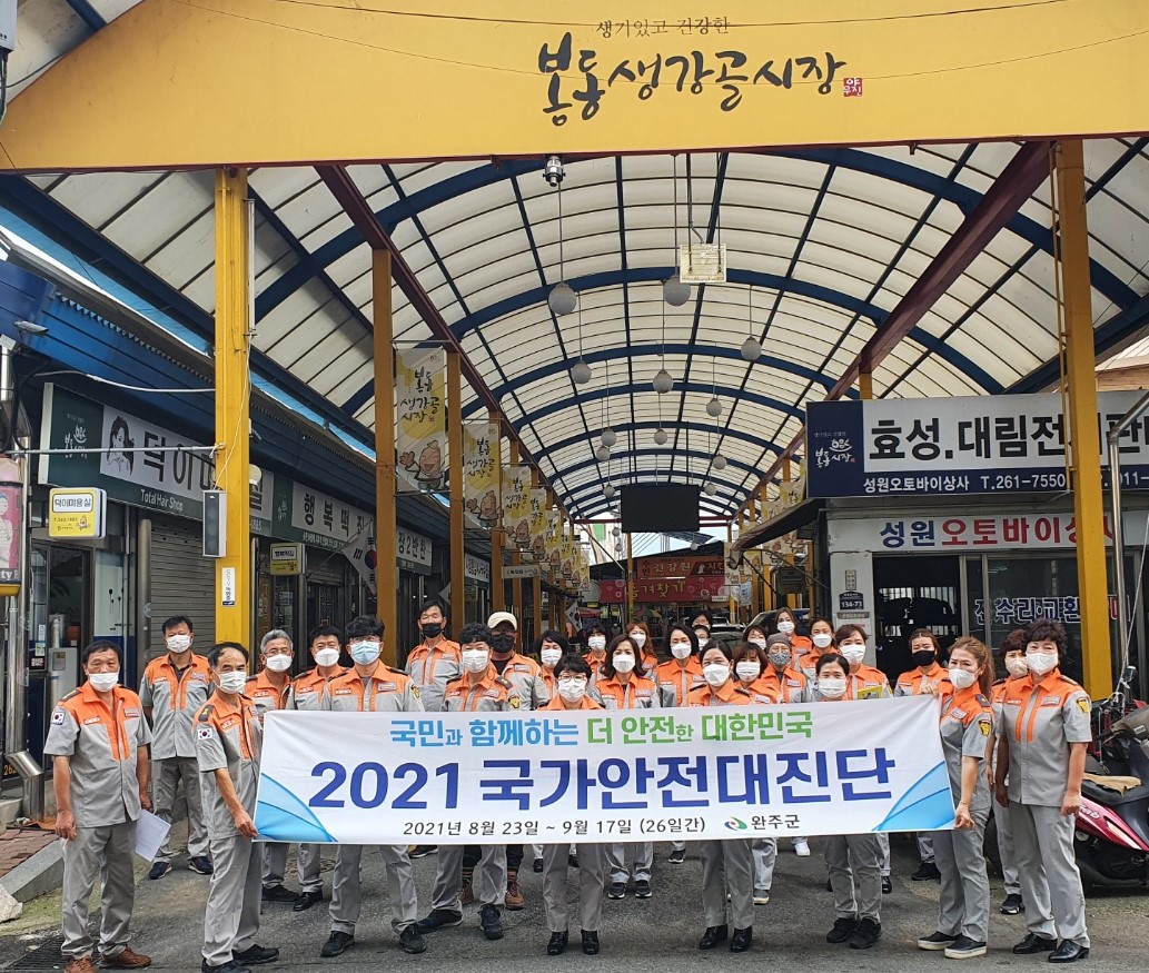 의용소방대안전점검활동.jpg