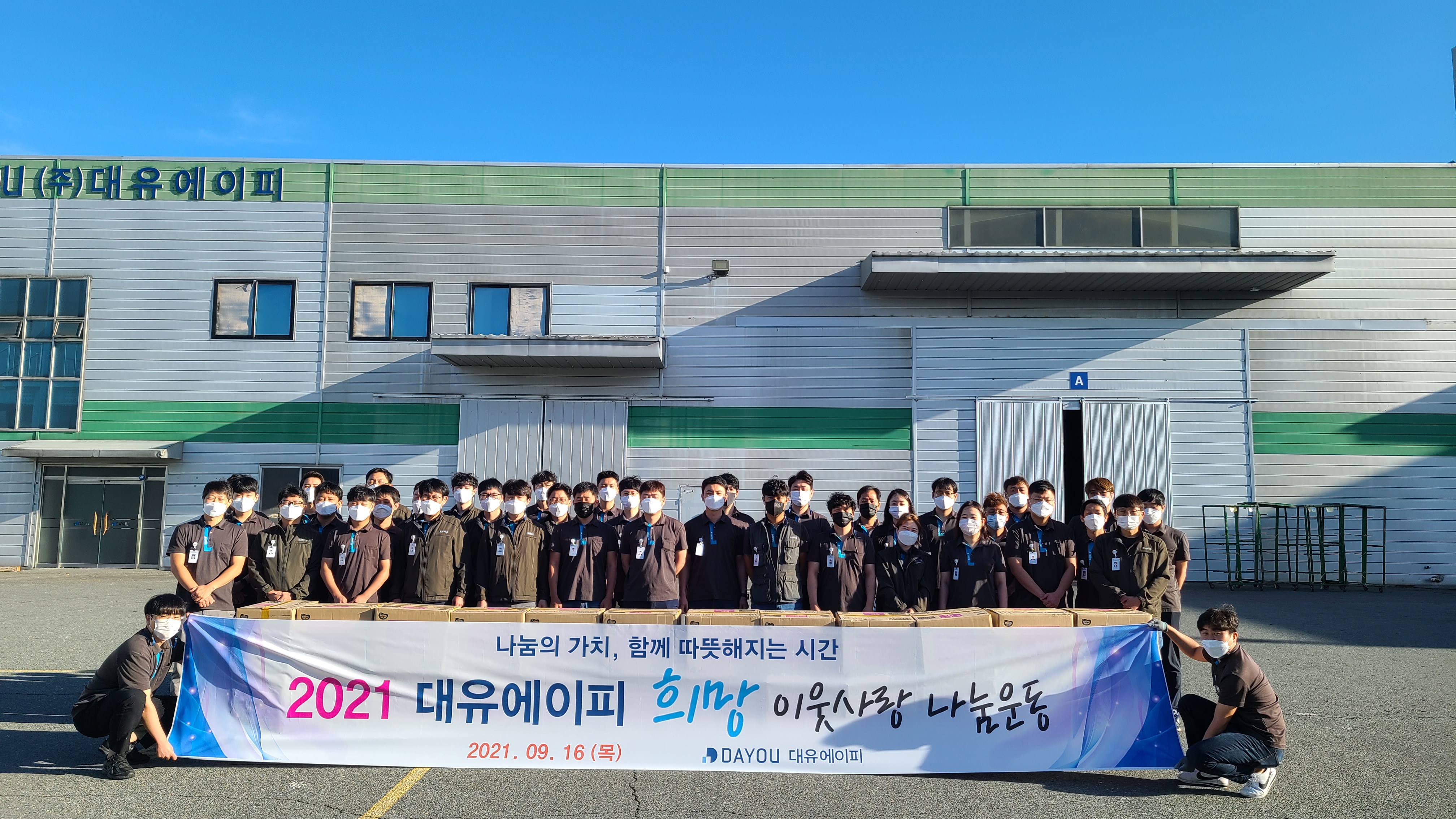 봉동읍(대유에이피후원)(1).jpg