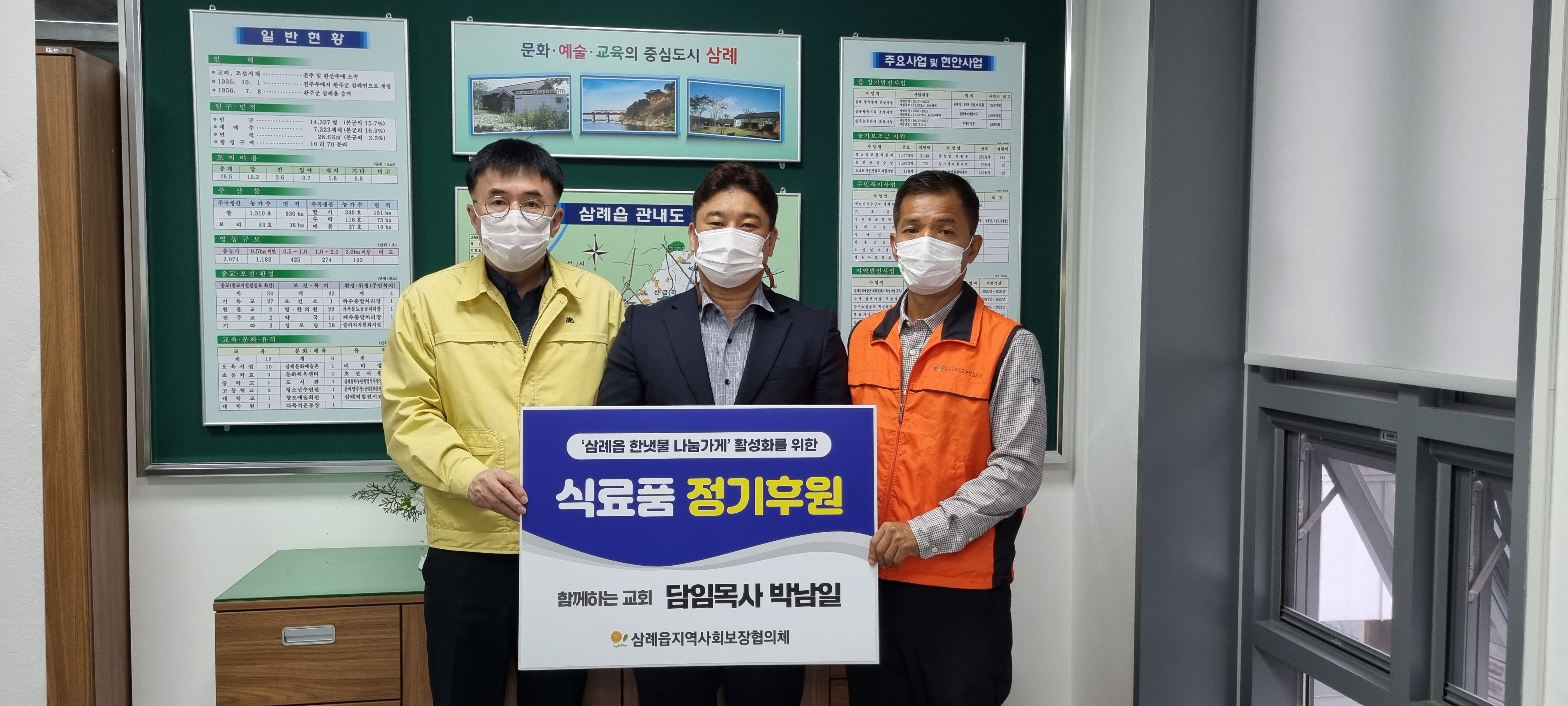 식료품후원1.jpg