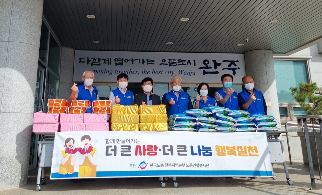전북지방우정복지회.jpg