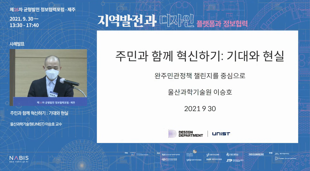 민관정책챌린지.png