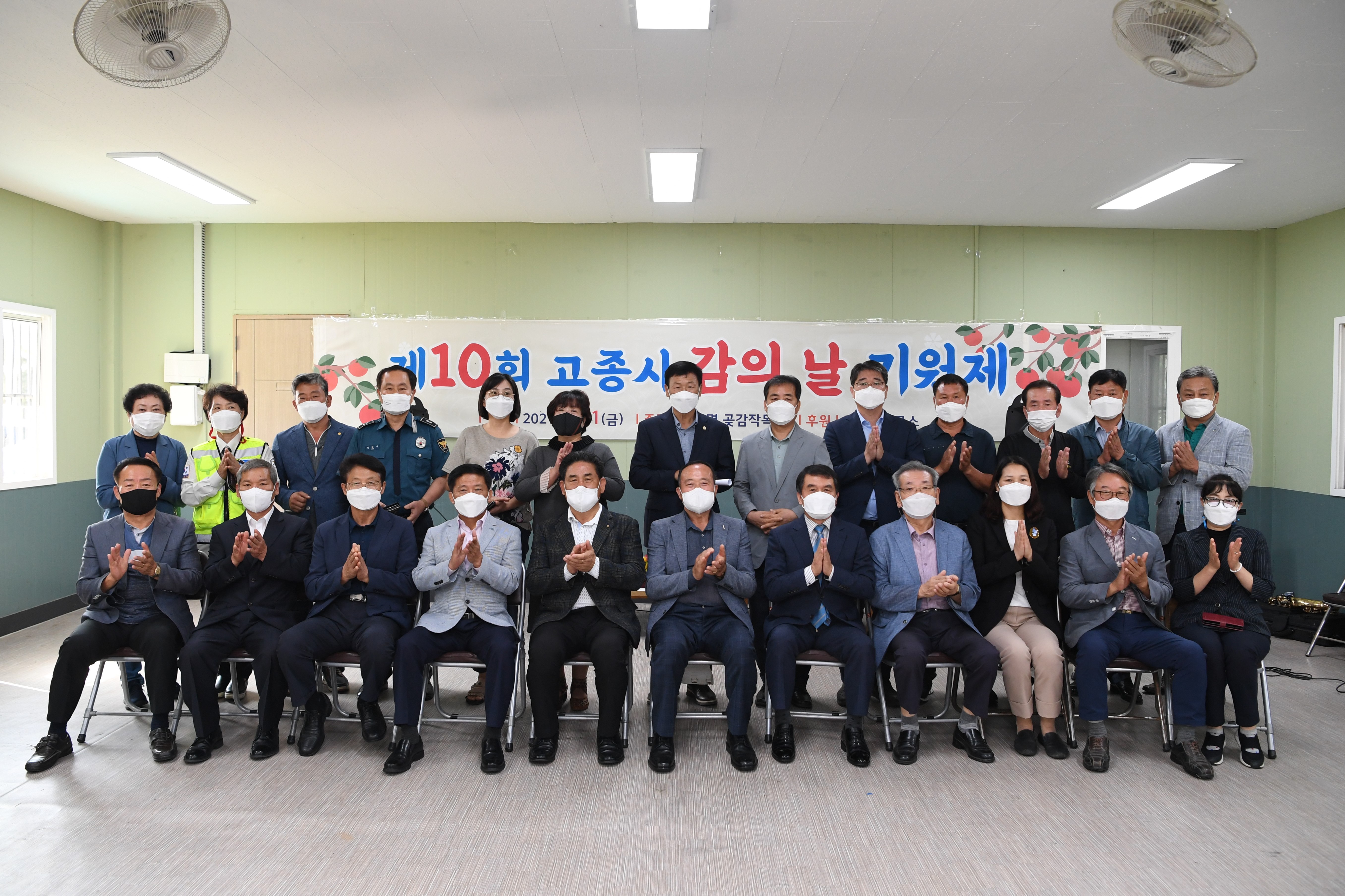 제10회고종시감의날행사(3).JPG