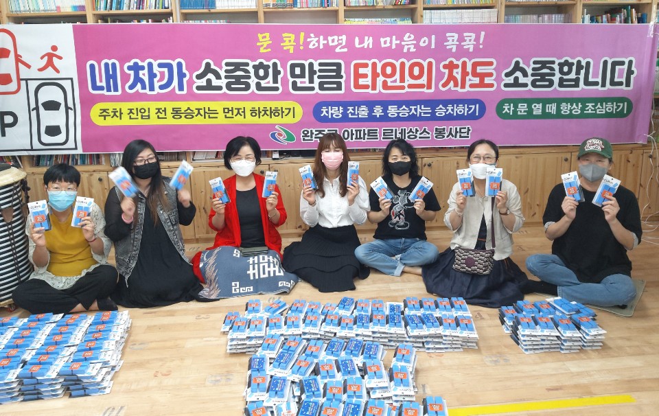 문콕방지.jpg