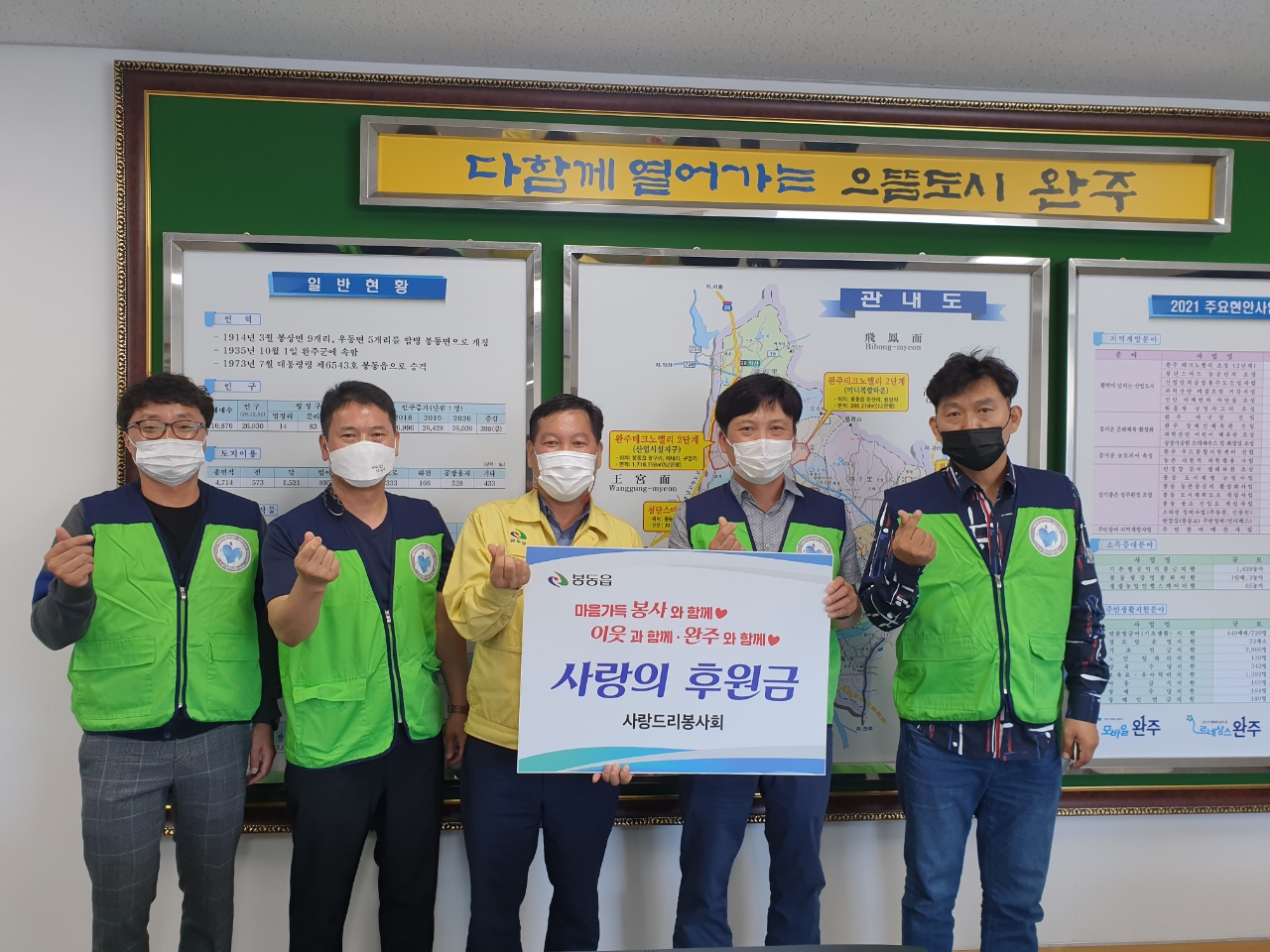 봉동후원금전달식.jpg