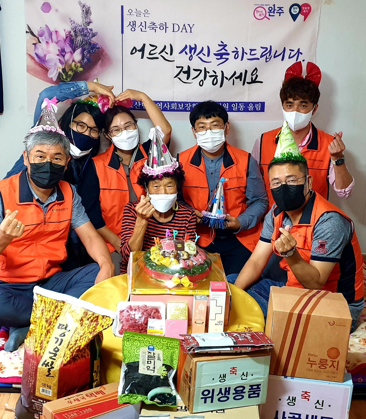 고산면생신축하.jpg