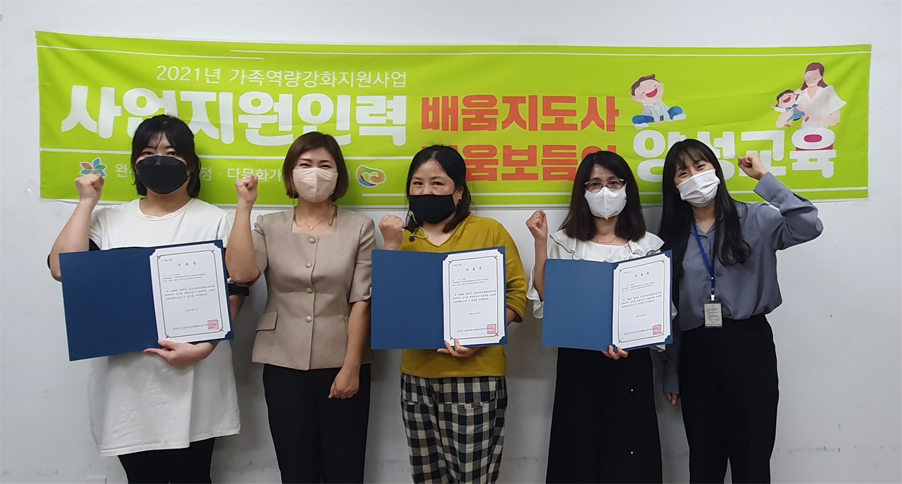 배움지도사양성.jpg