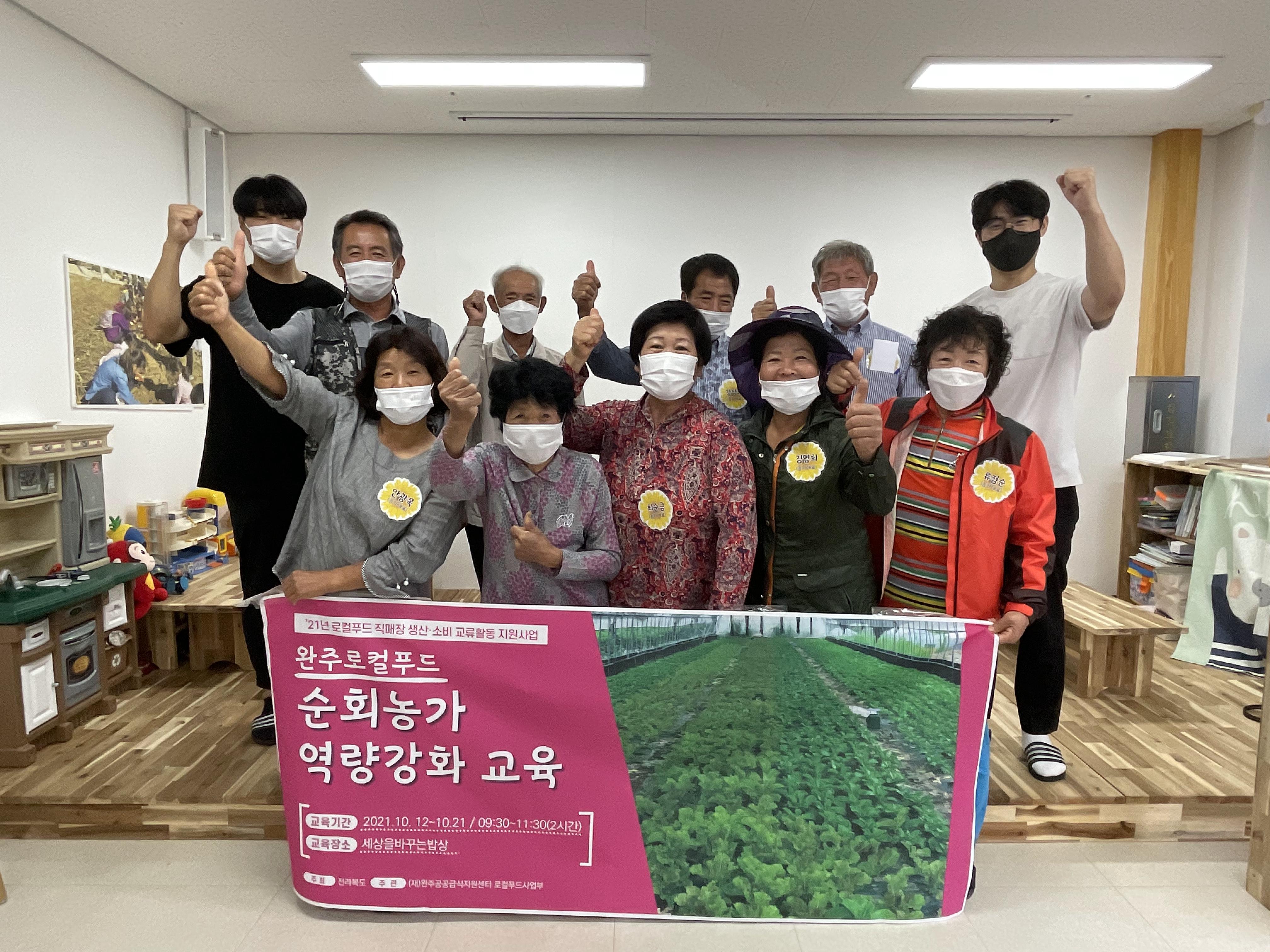 생산자역량강화교육-2.jpg