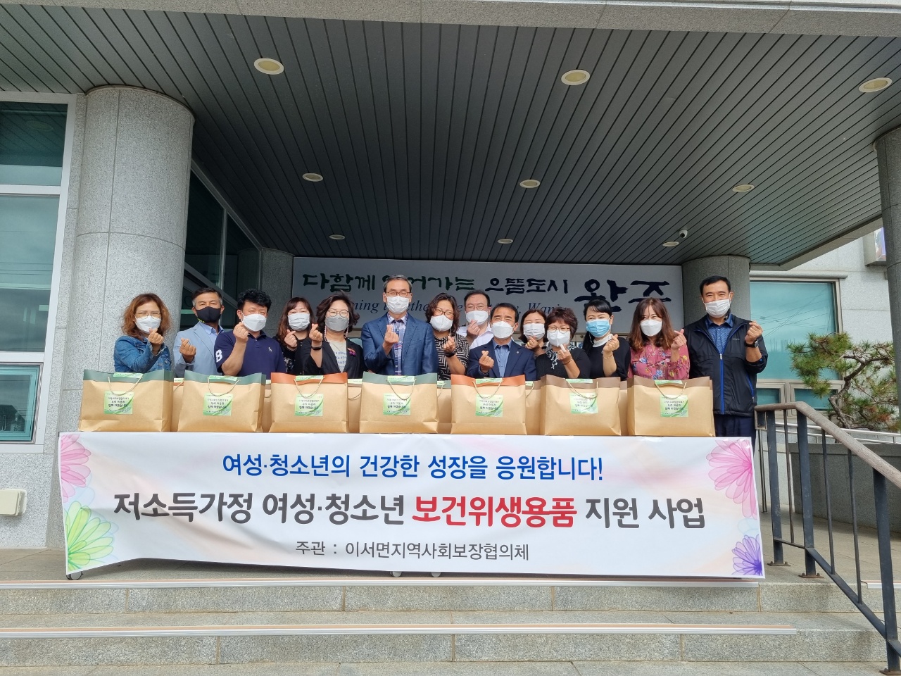 위생용품기탁식사진.jpg