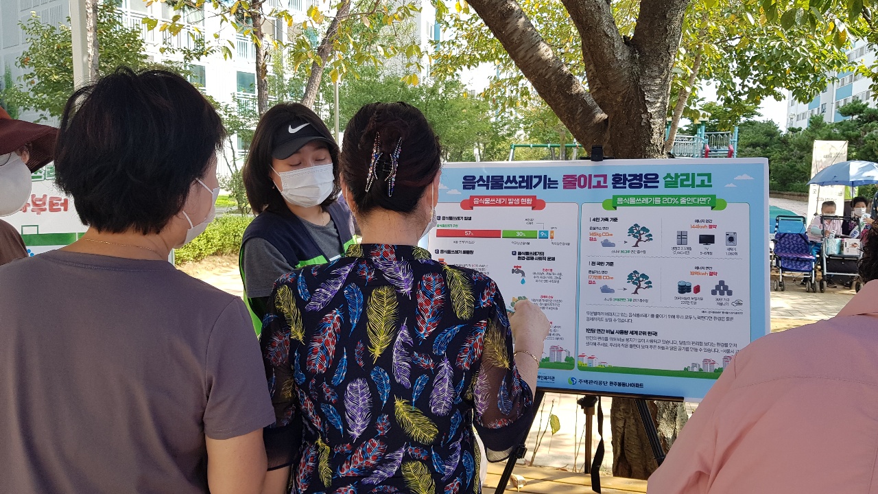 장애인복지관음식물쓰레기줄이기.jpg
